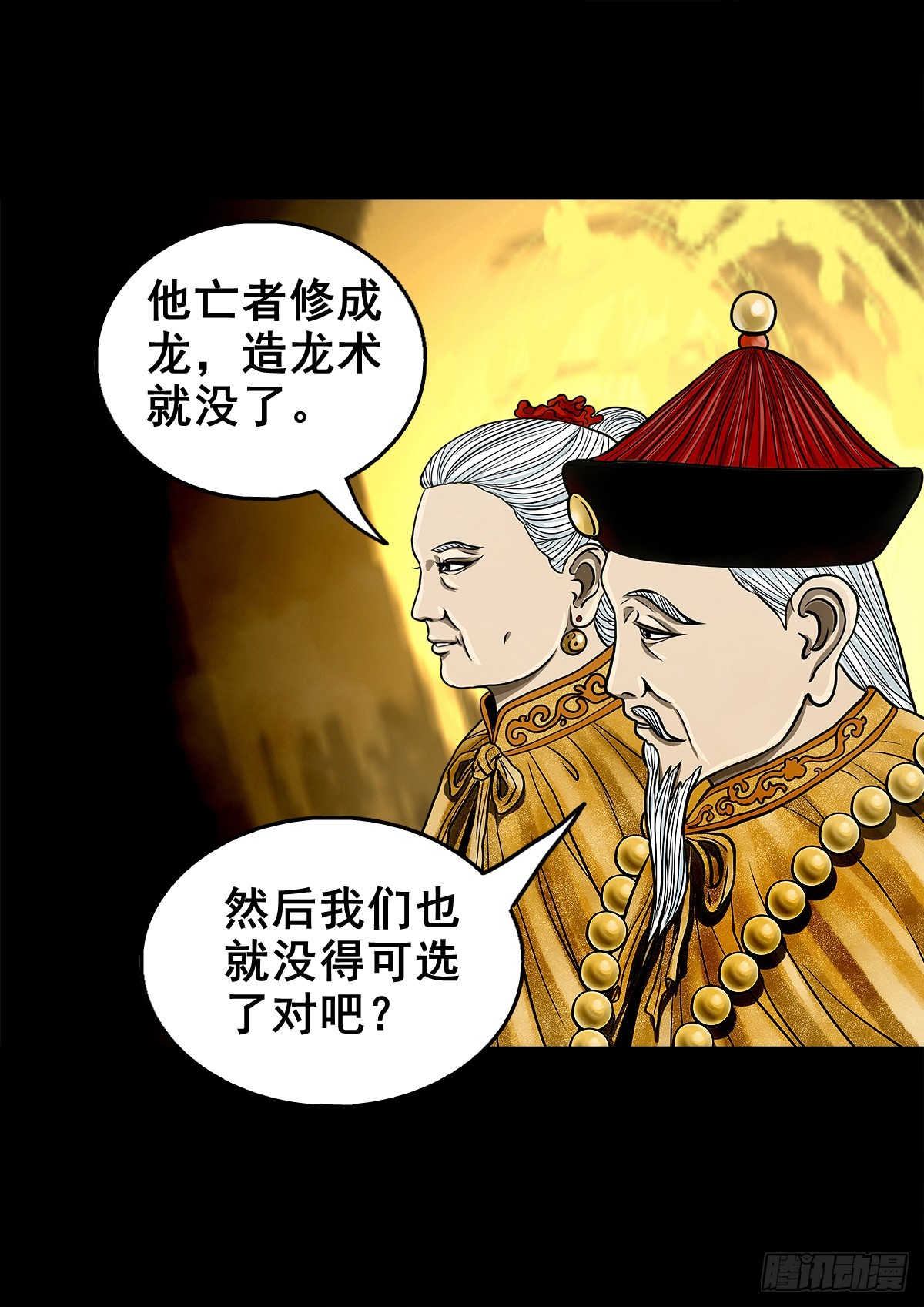 【壹佰叁拾肆】昙花一现34