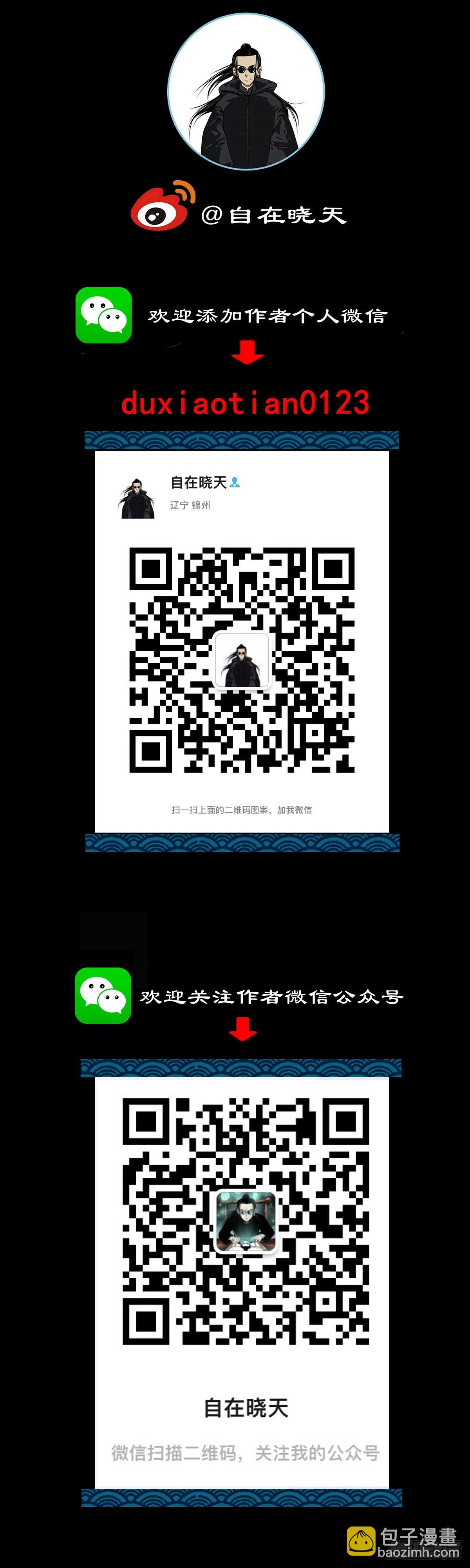 【柒拾伍】荷塘托孤47