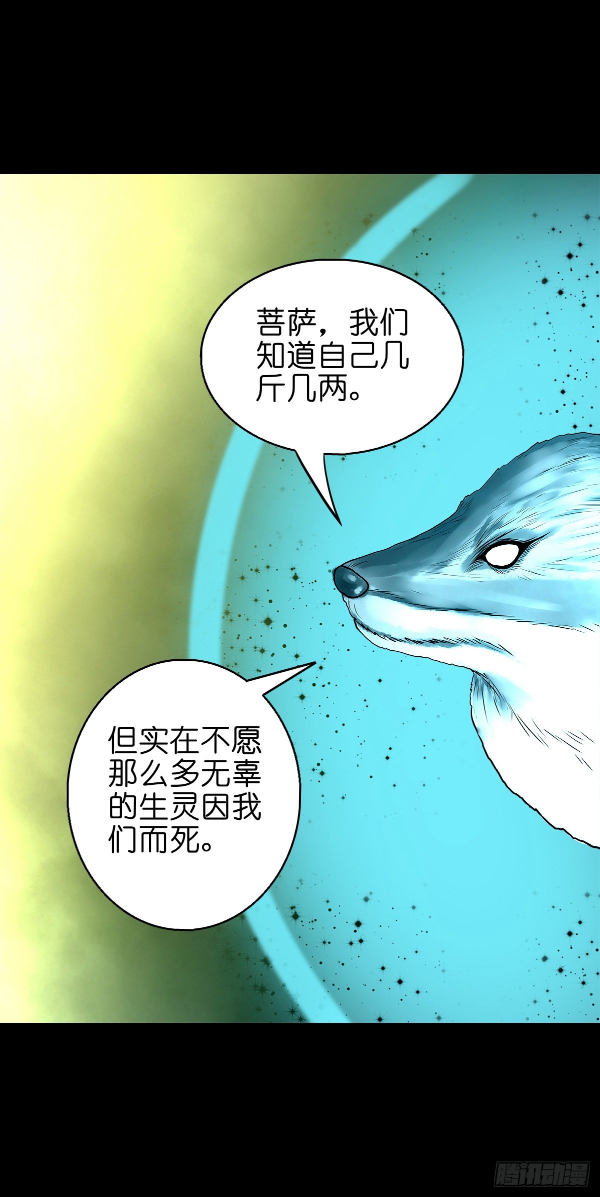 【捌拾伍】菩萨之力20