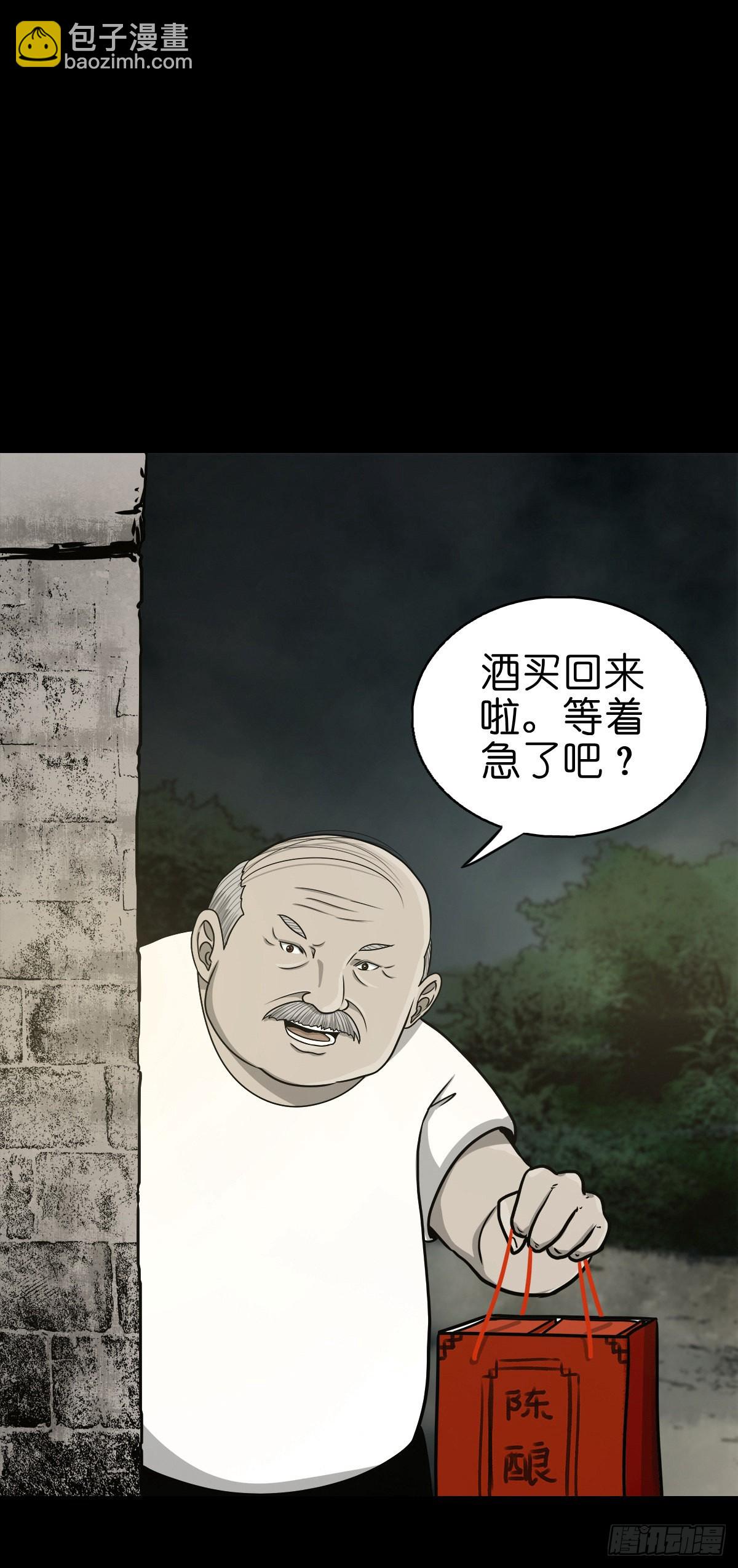 【捌拾柒】天降贵客31