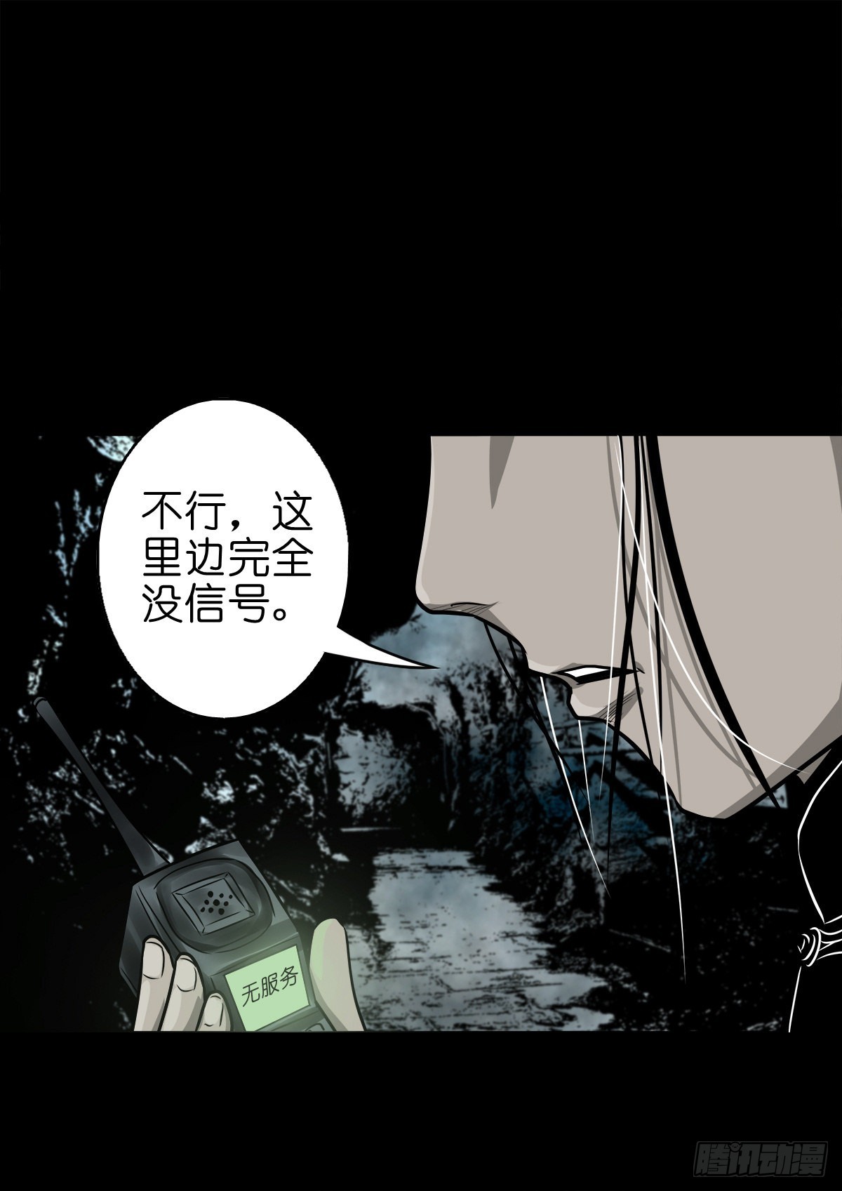 【玖拾玖】入界之法28
