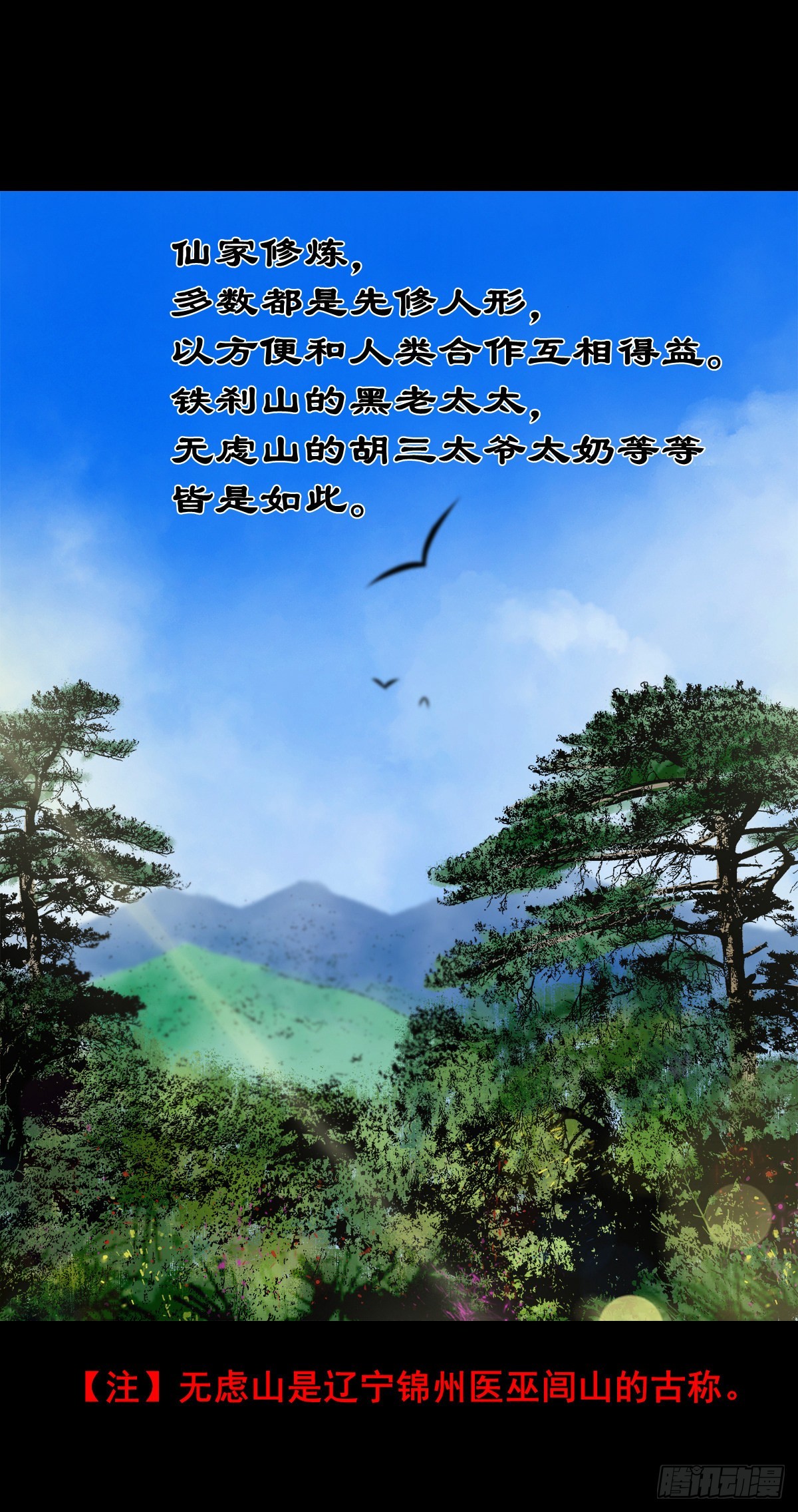 【捌拾壹】固灵仙丹1
