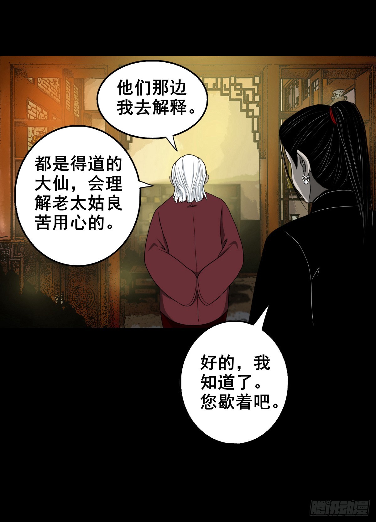【壹佰肆拾】老宅夜晚8