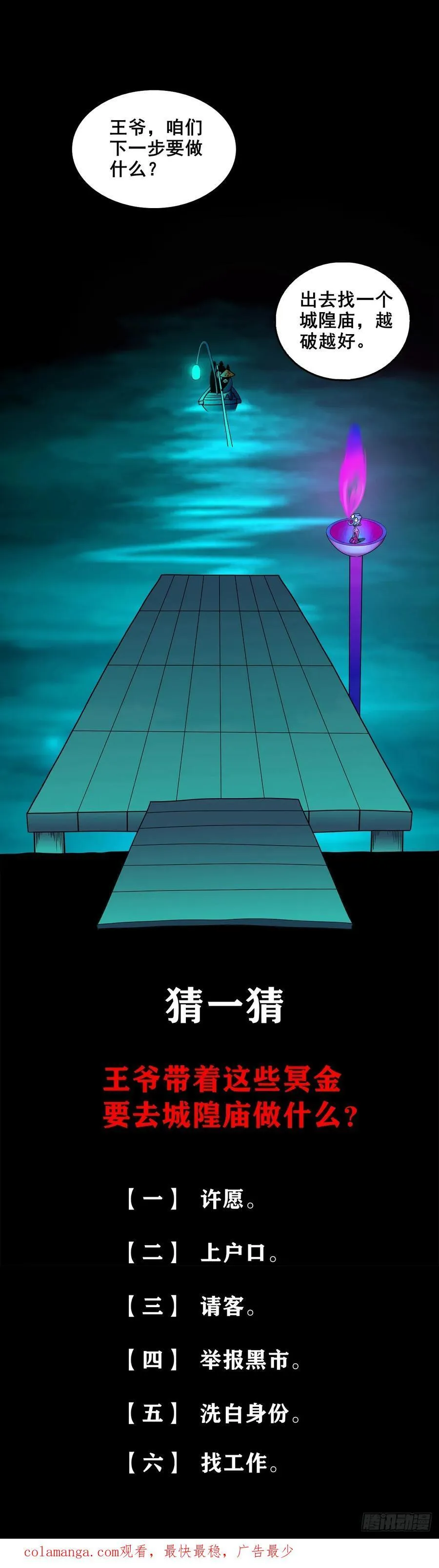 【壹佰柒拾】炼冥金61