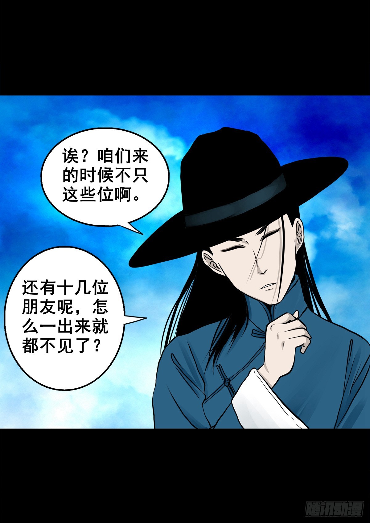 【壹佰叁拾玖】界消人离41