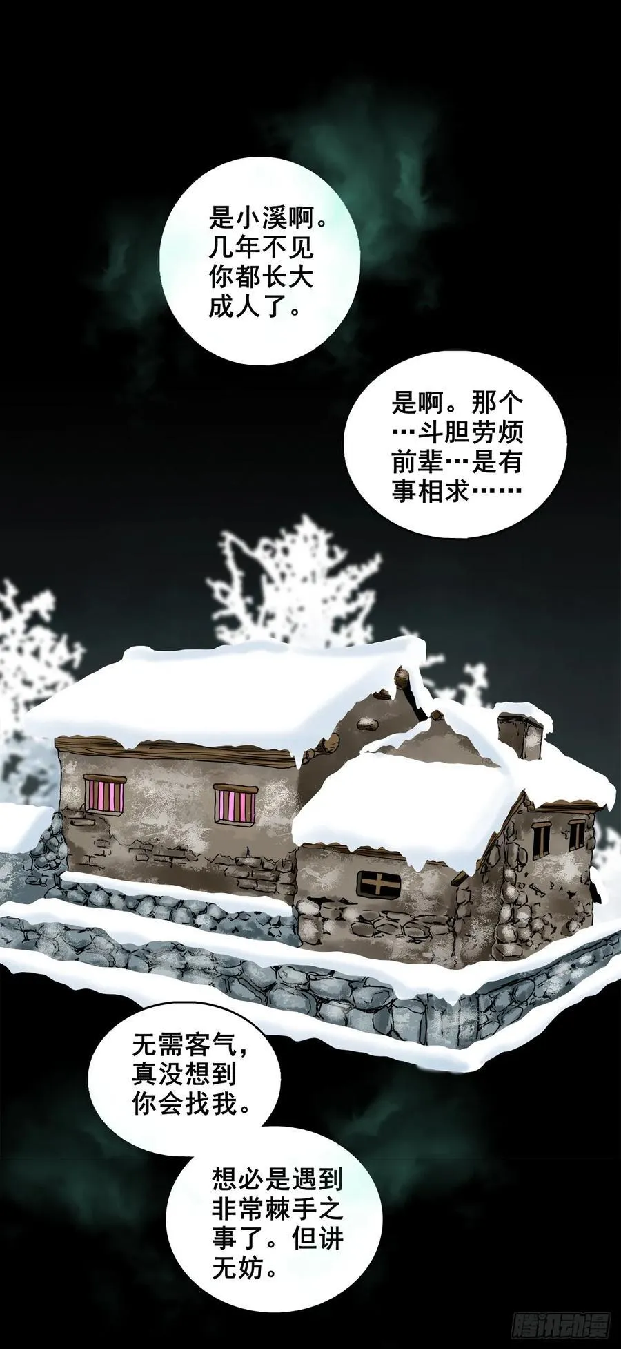 【七】前生今世10