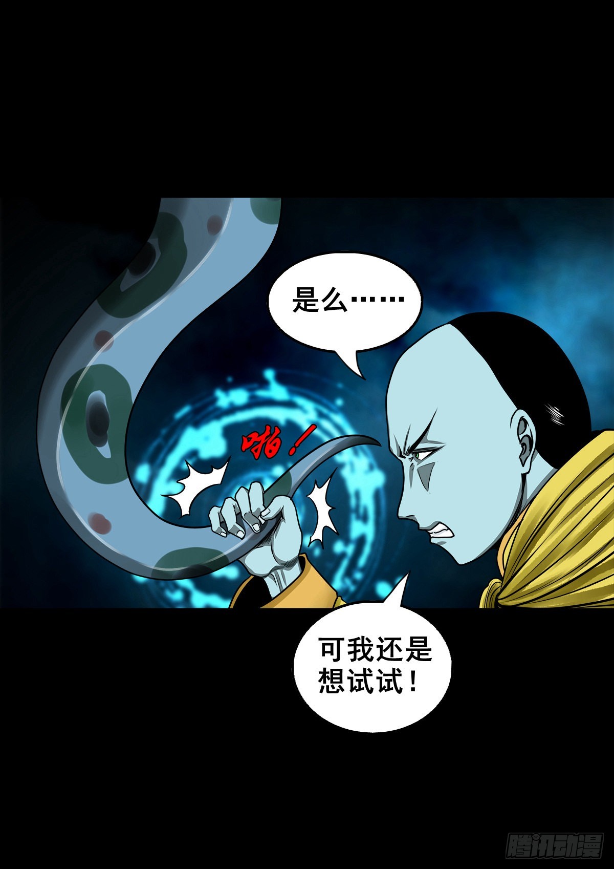 【壹佰贰拾叁】各有内忧37