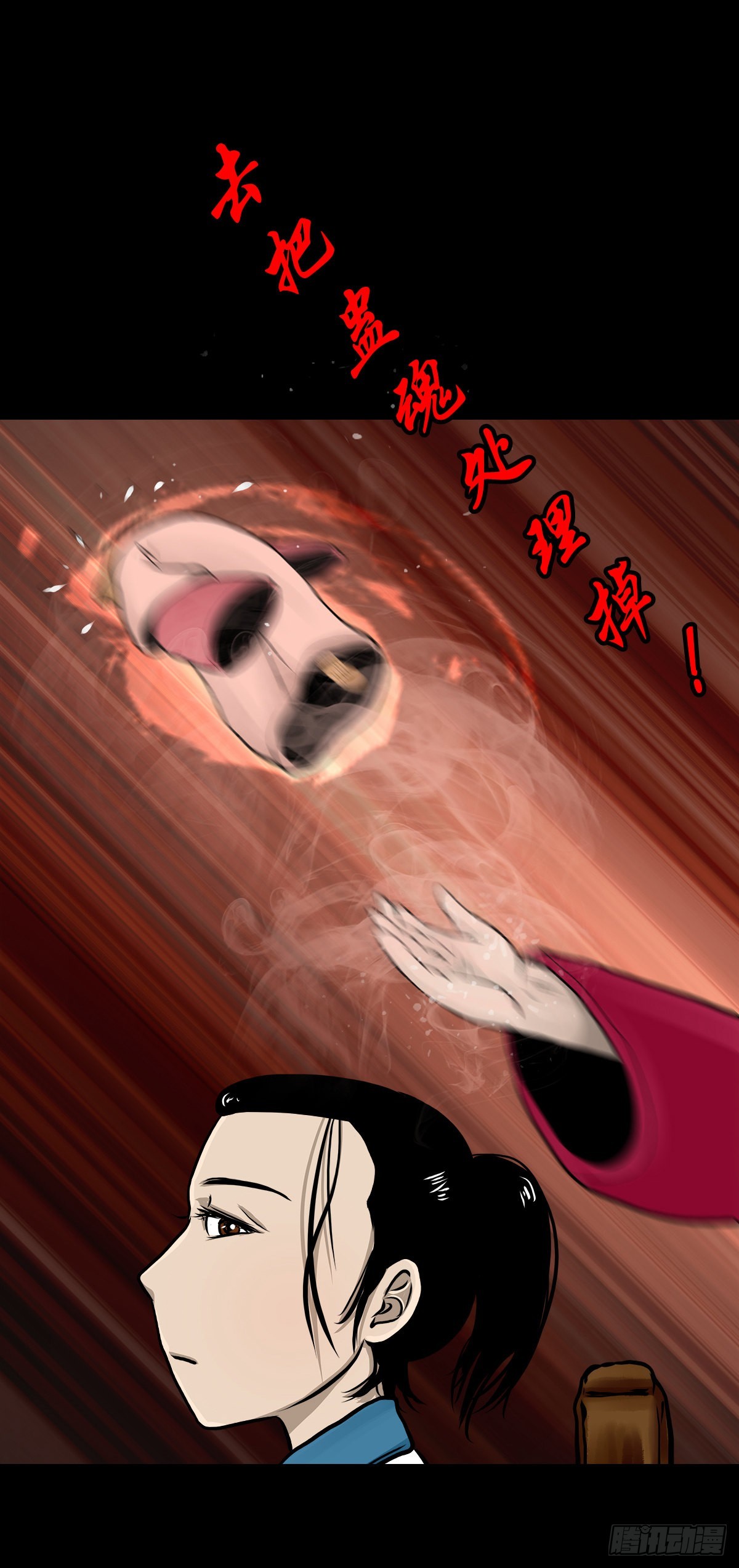 【肆拾伍】蛊去雾来8