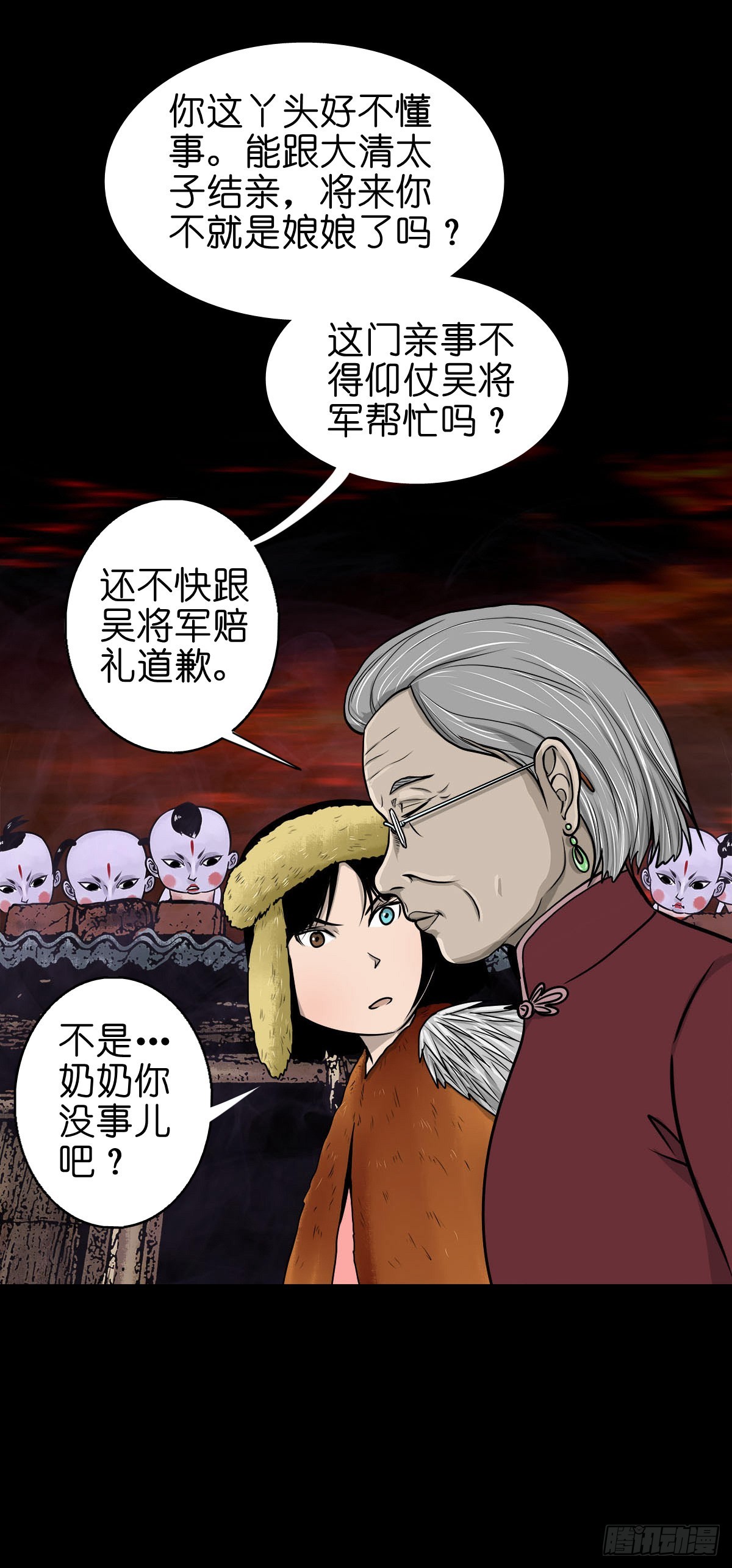【柒拾壹】日落西山36