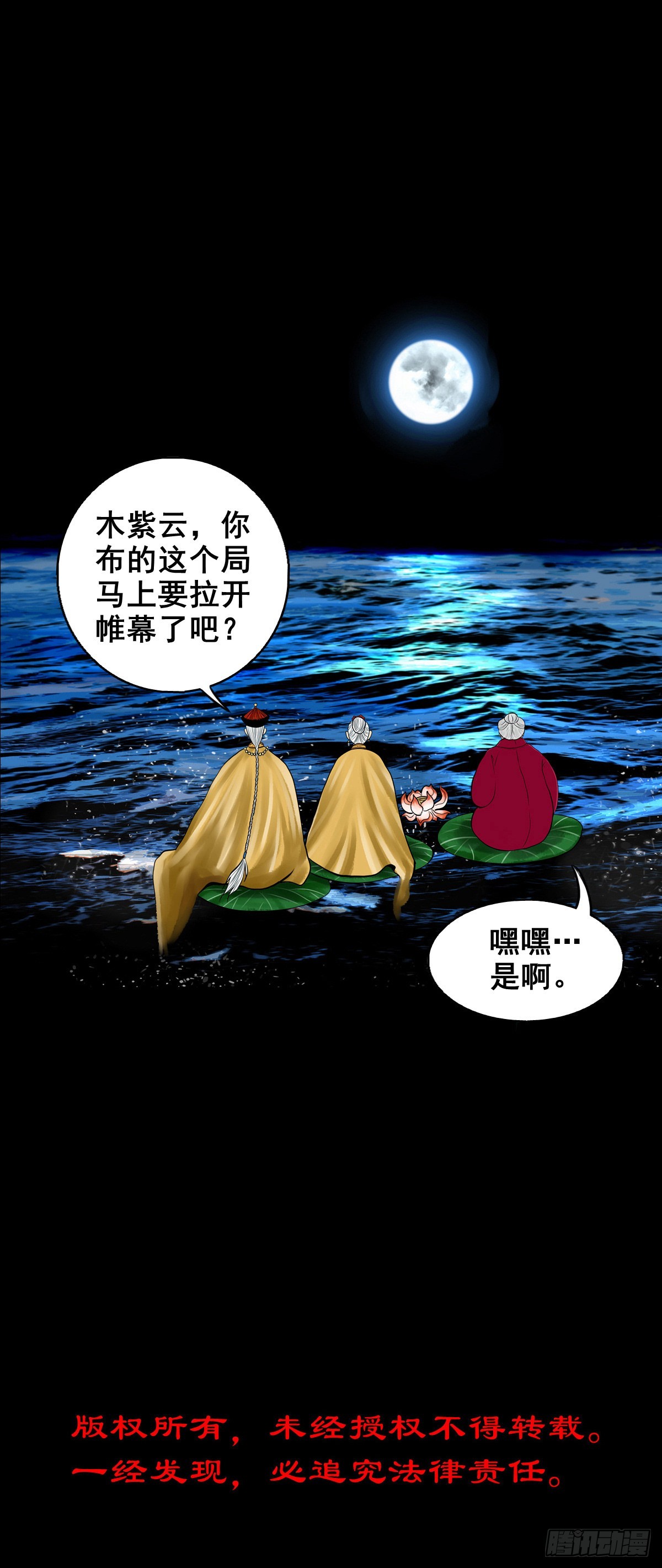 【柒拾玖】惊涛拍岸47