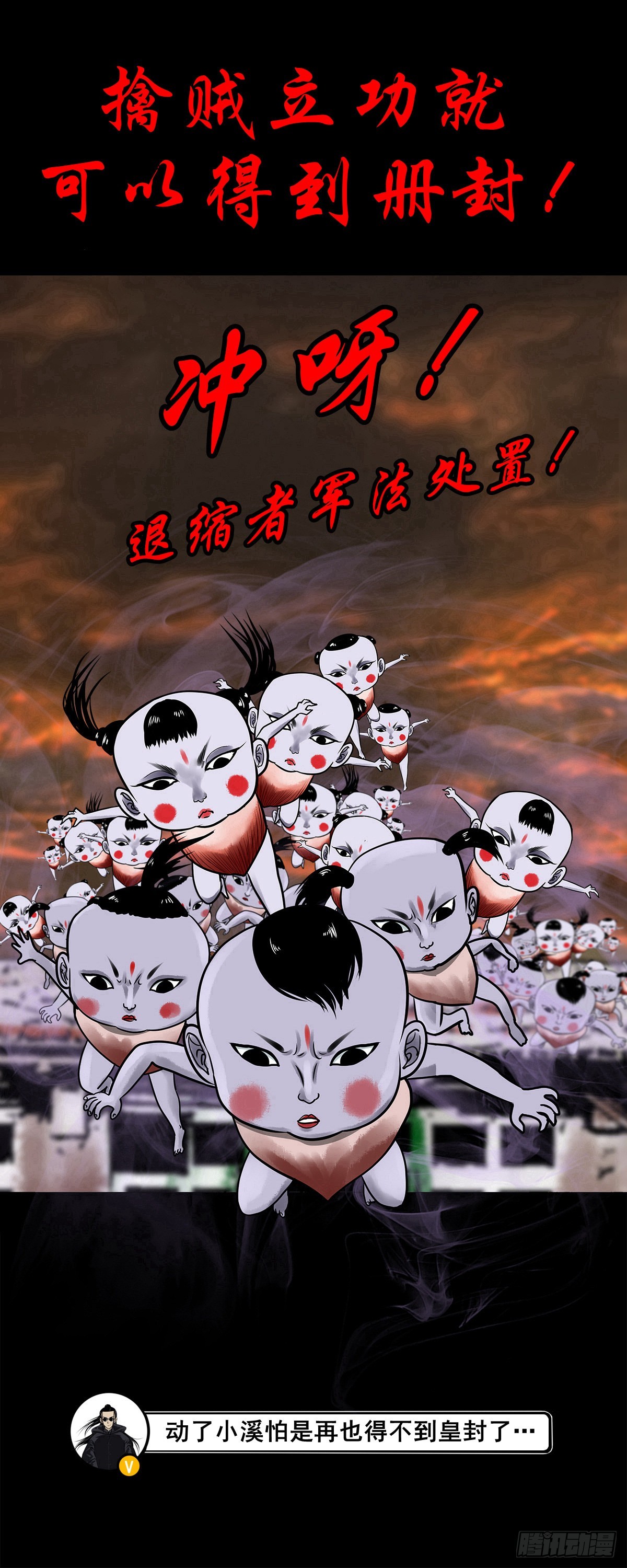 【柒拾】宿敌相遇36