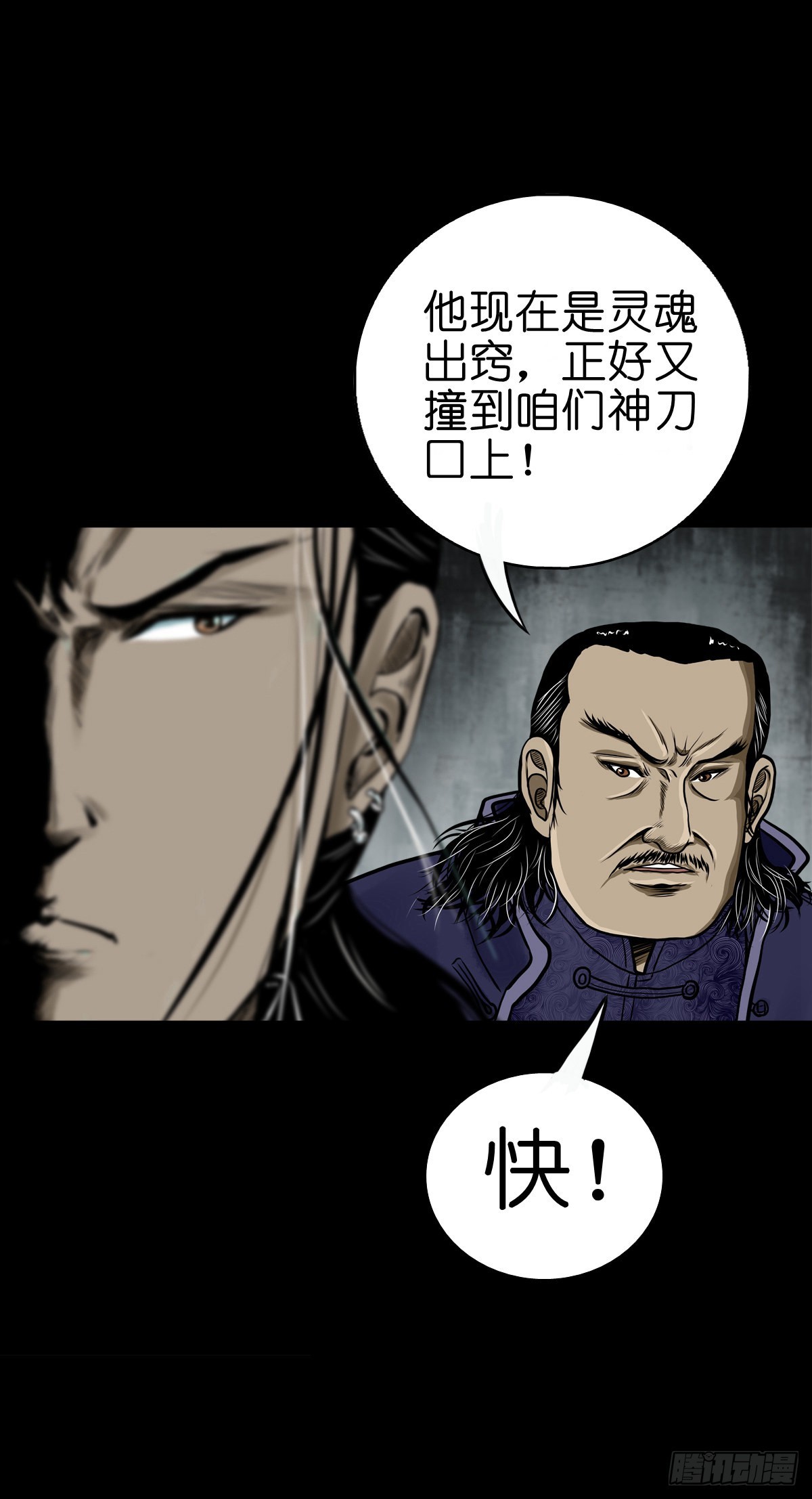 【肆拾捌】是敌是友41
