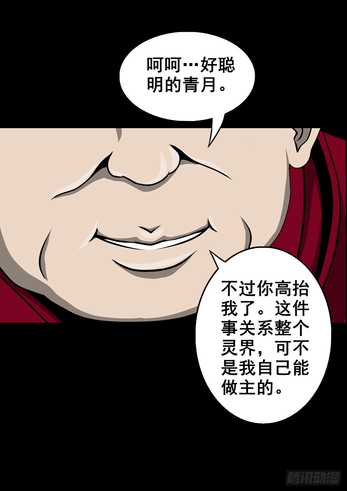 【壹佰叁拾肆】昙花一现28