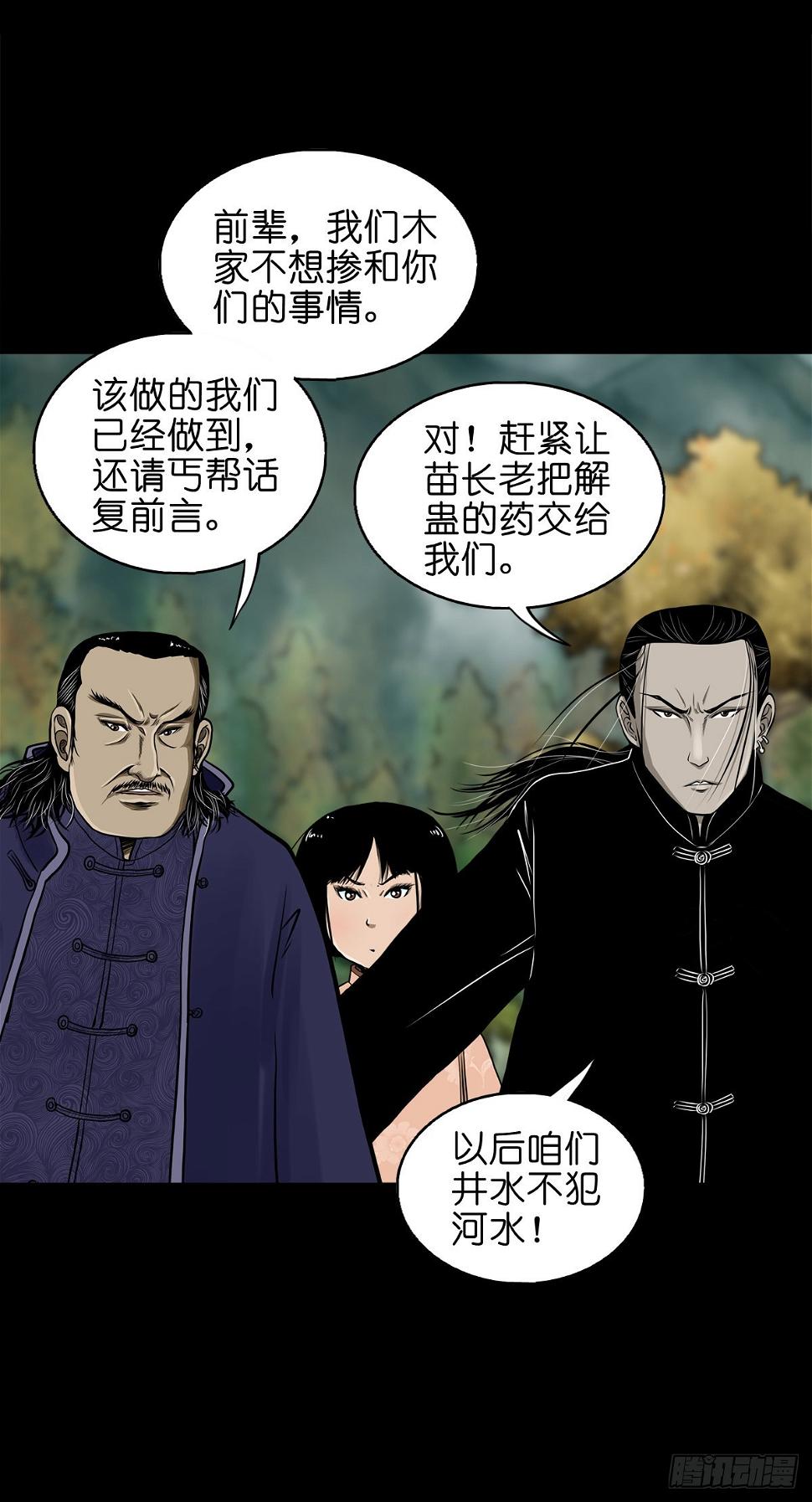 【肆拾叁】节外生枝21