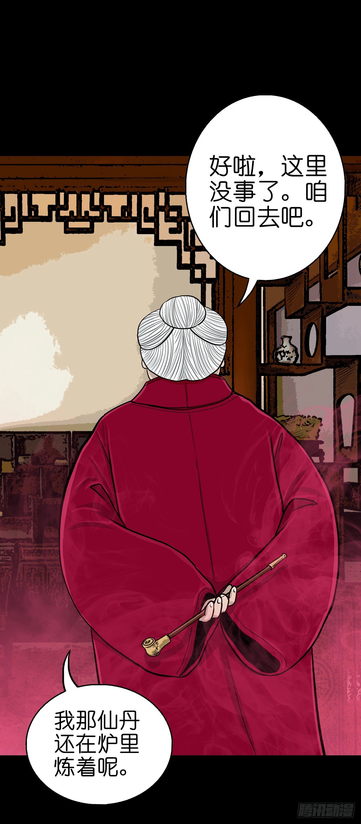 【肆拾伍】蛊去雾来12