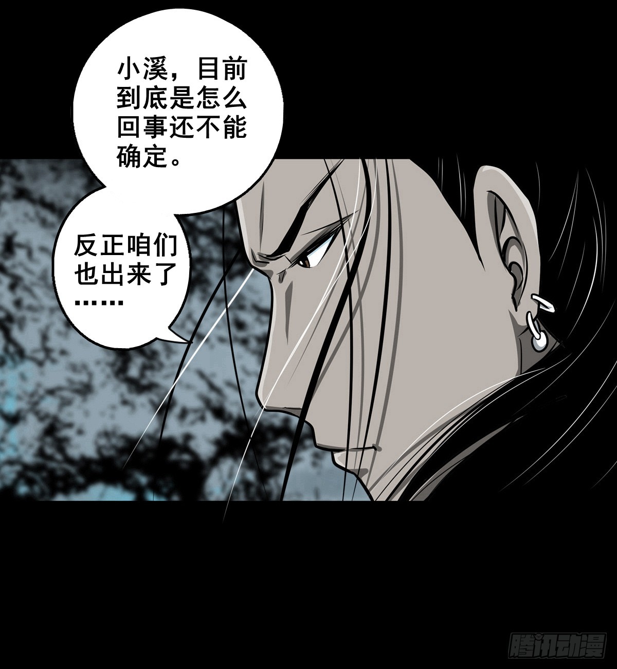 【壹佰肆拾贰】局外之局24