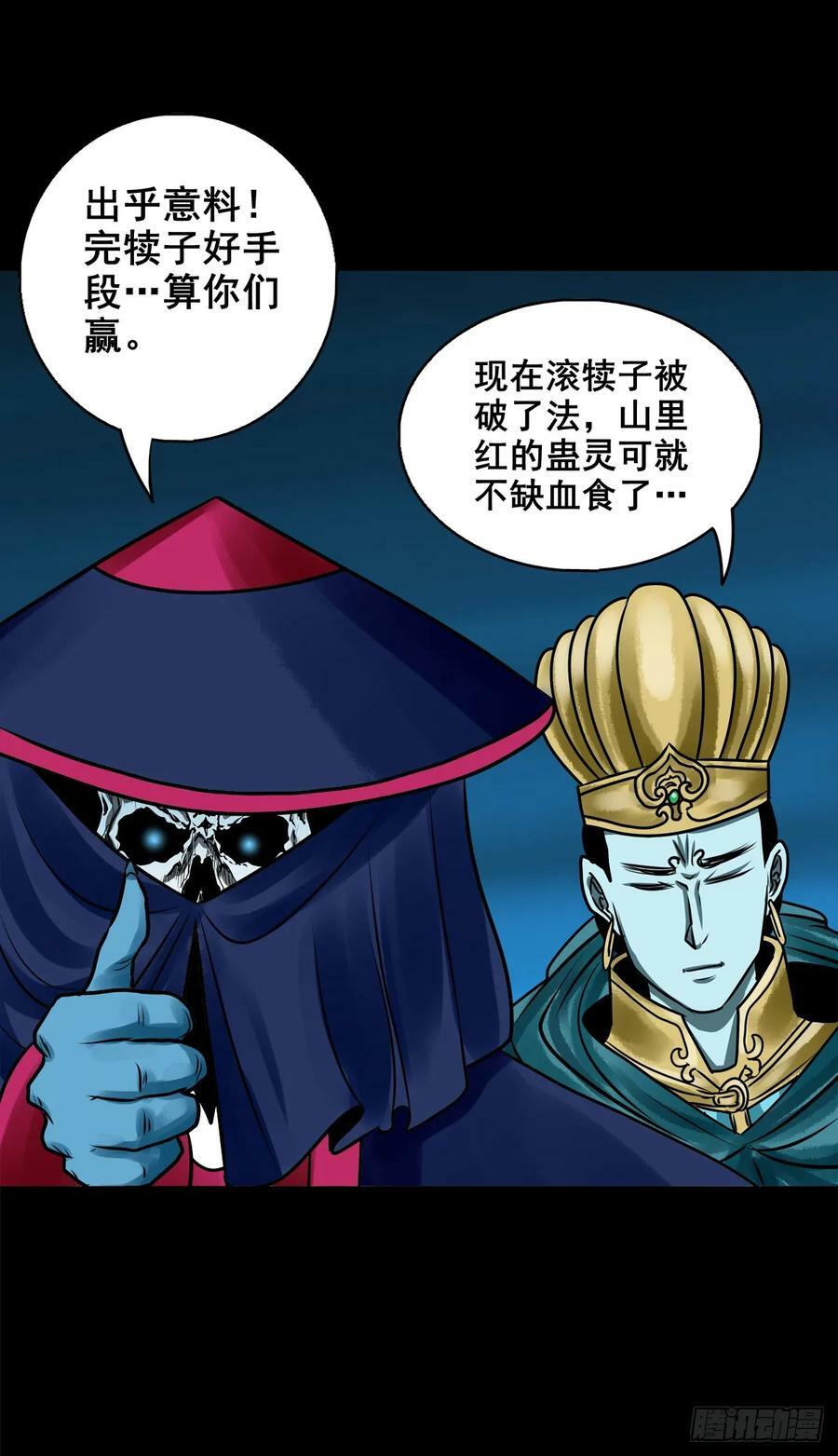 【壹佰伍拾贰】围追堵截32