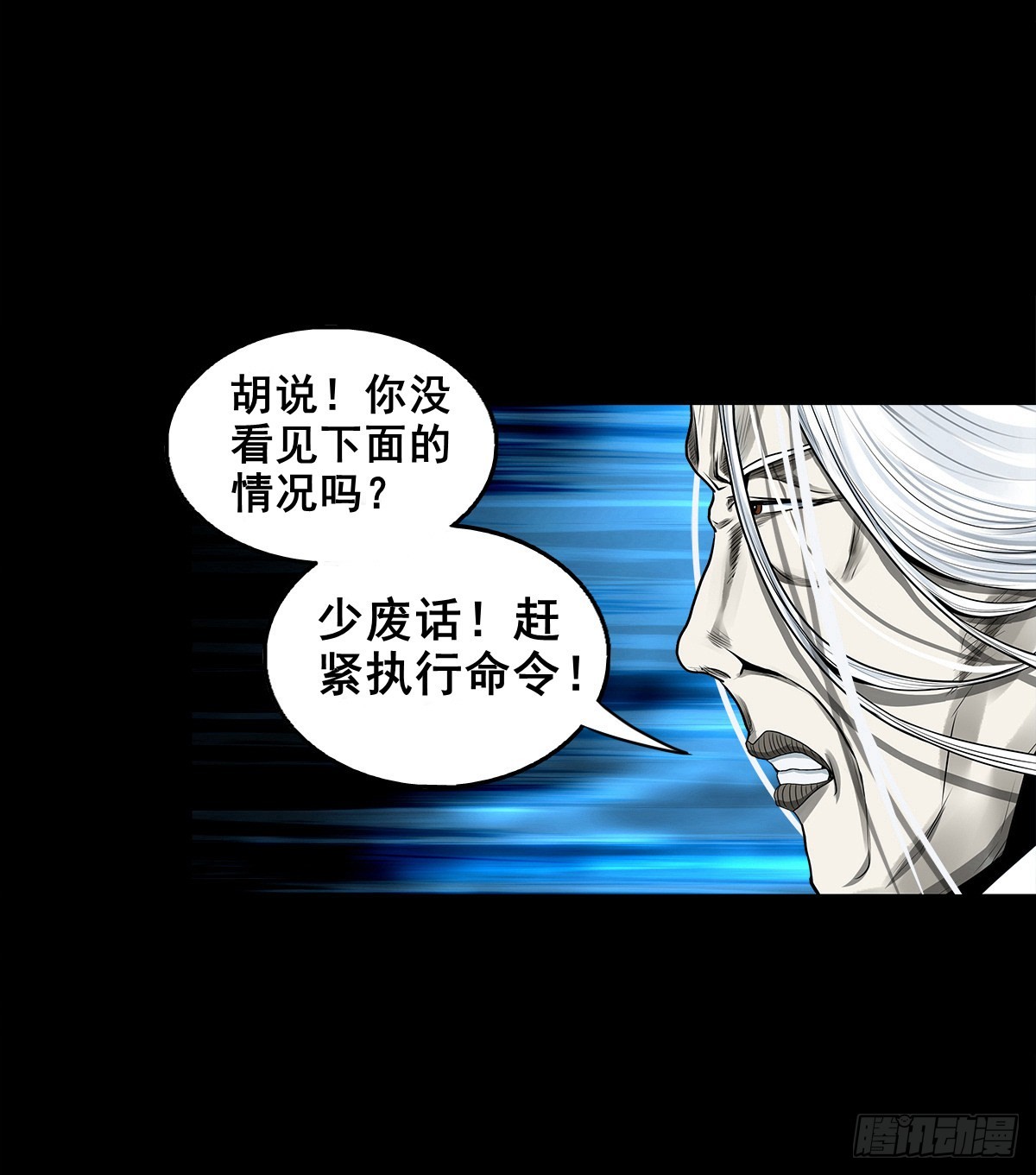 【壹佰贰拾玖】趁乱夺城17
