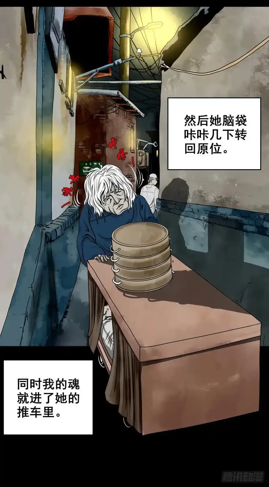 【四】卖包子的老太太46