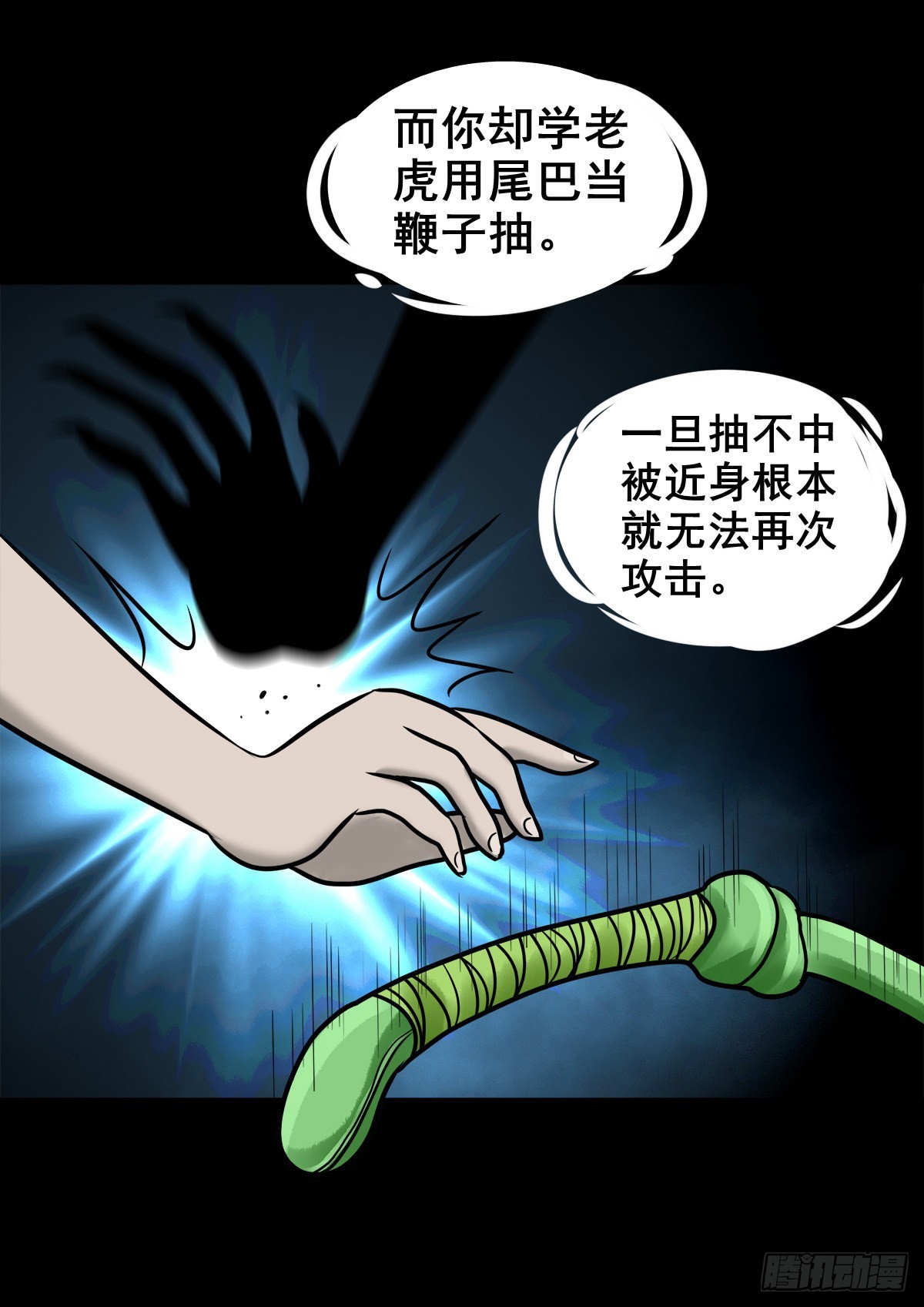 【柒拾捌】不速之客25