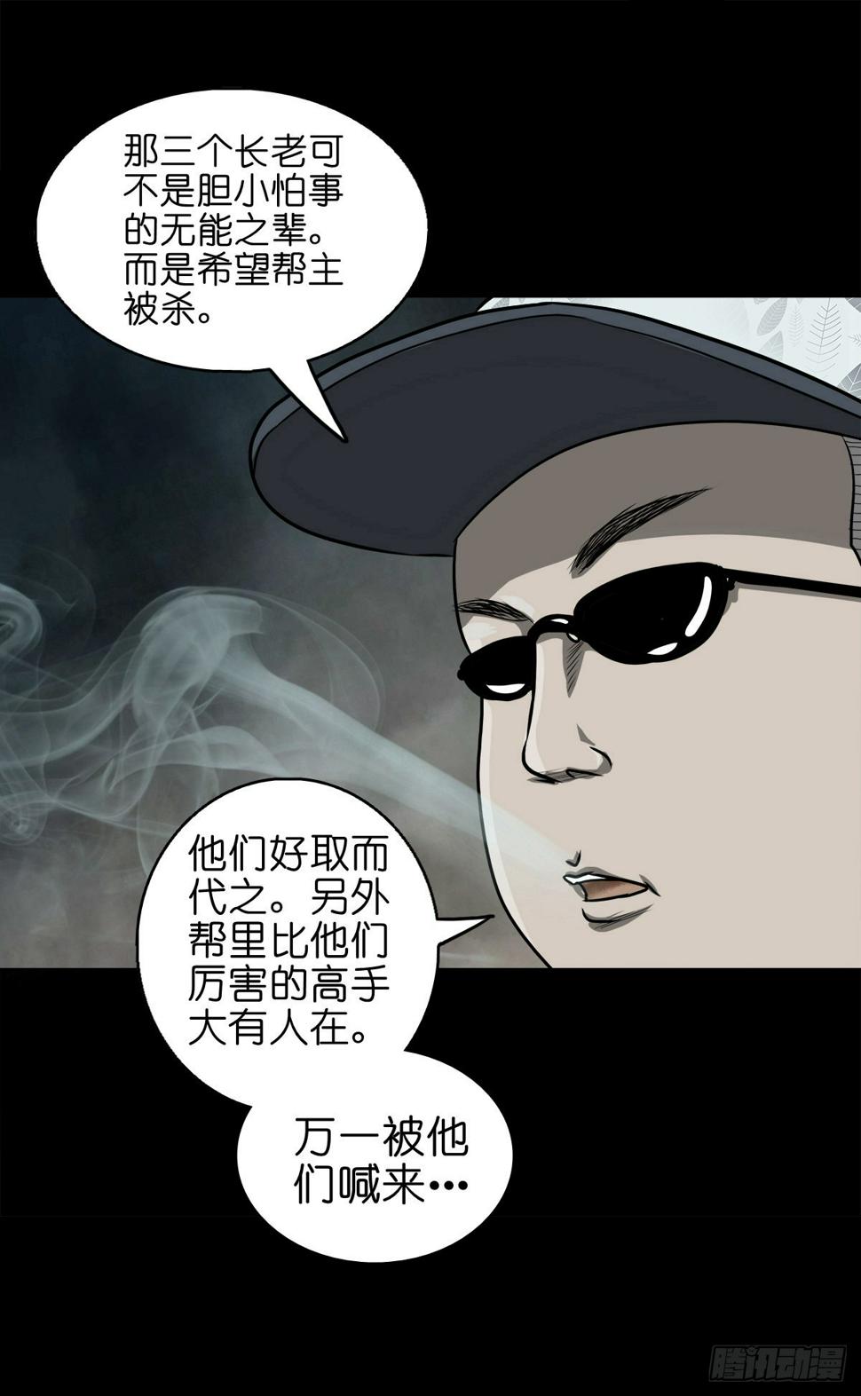 【壹佰】调虎离山8