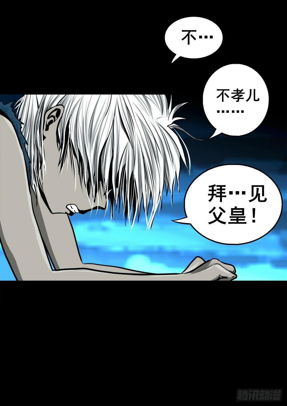 【壹佰零伍】结界重逢31