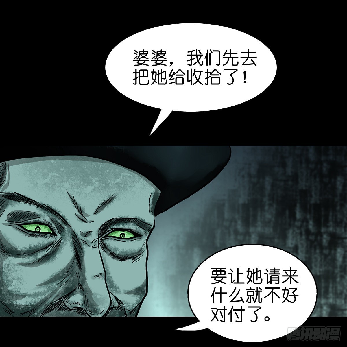【拾贰】五仙出世24