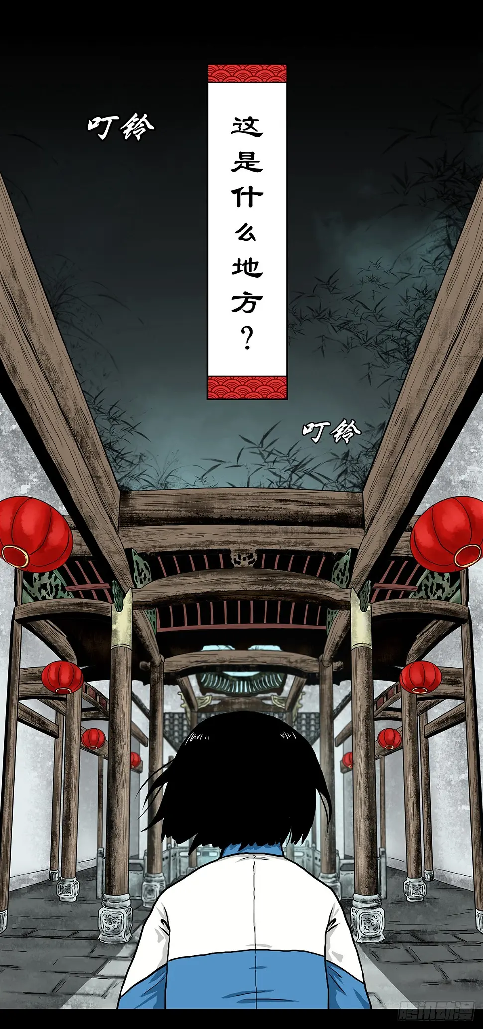 【贰】铃梦寻州5