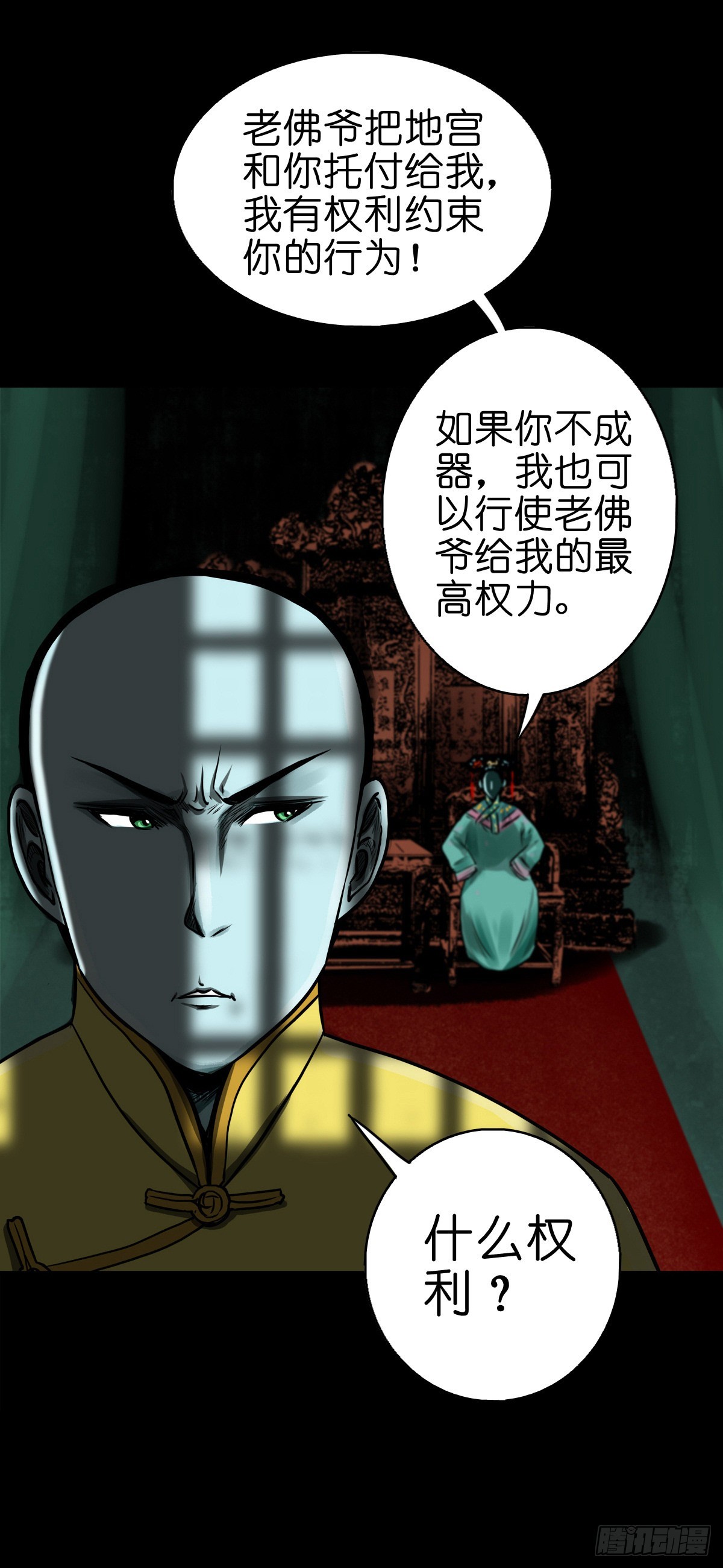 【陆拾】宫深似海31