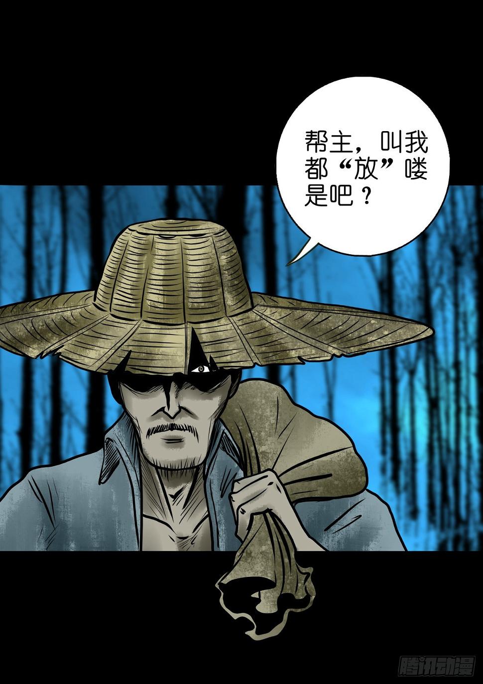 【叁拾玖】林中对峙44