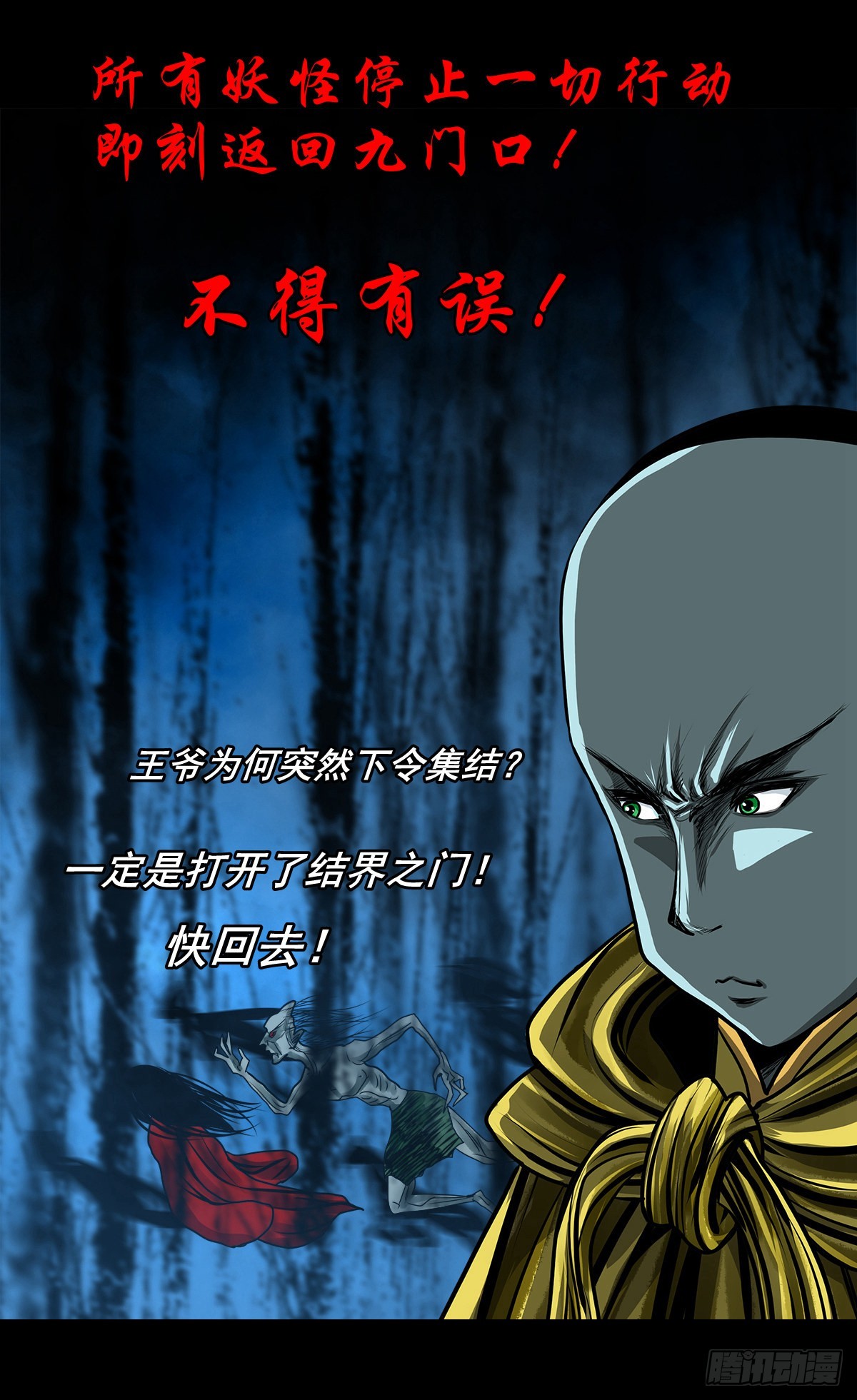 【壹佰壹拾陆】王爷入界4