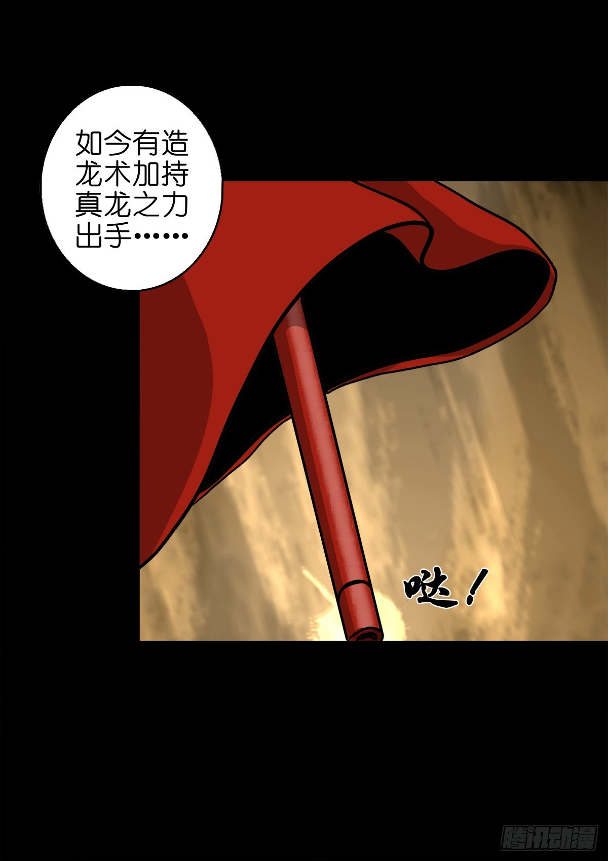 【捌拾玖】缘续山海29