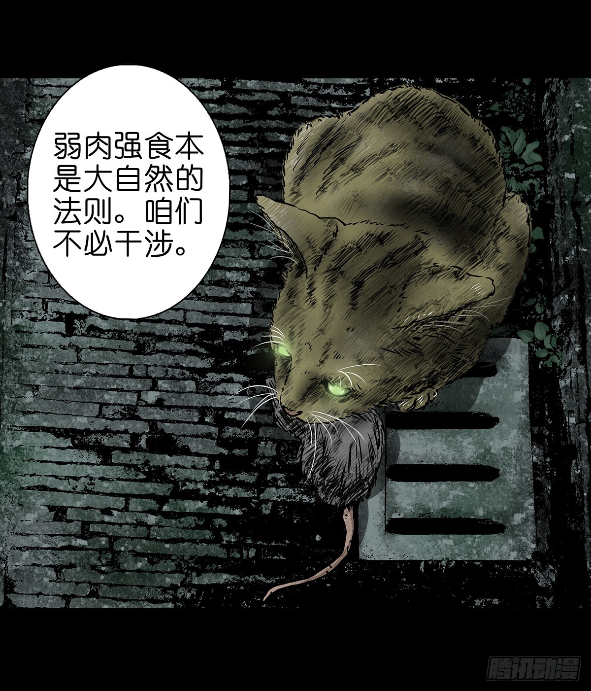 【伍】斗法灭烟28