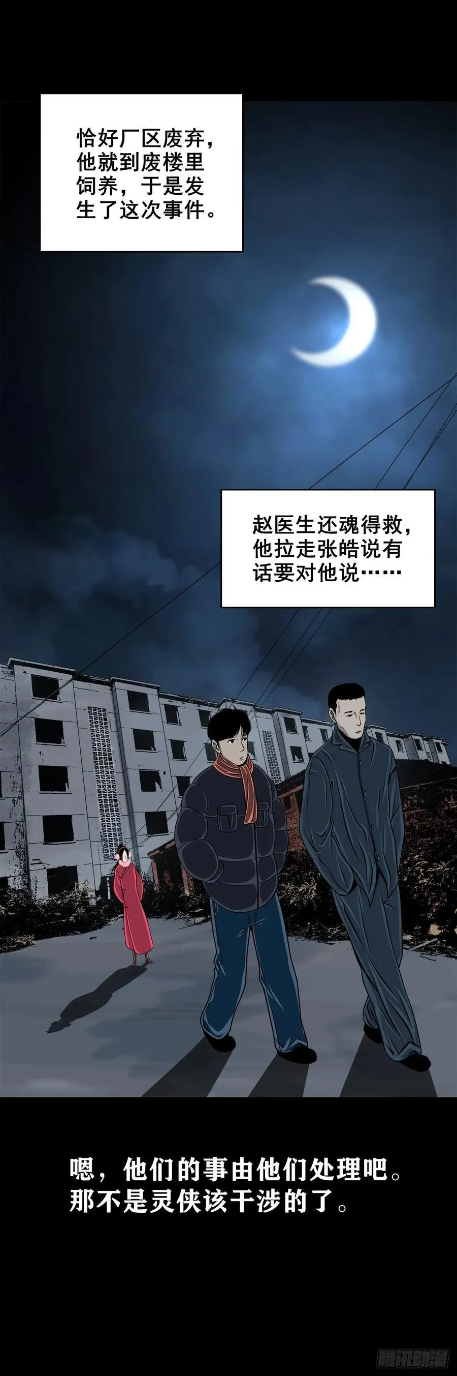 【壹佰陆拾伍】花盆里的女人58