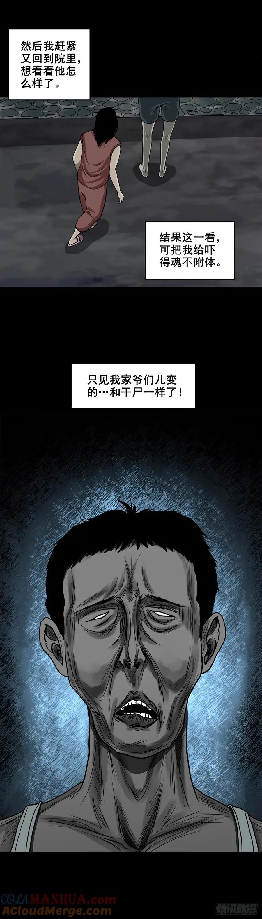 【一】怪异的肚兜女10