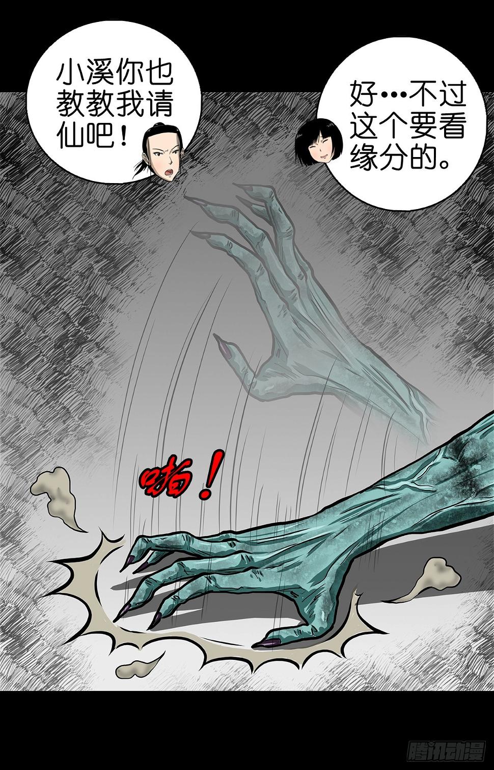【柒】勇斗清妖26