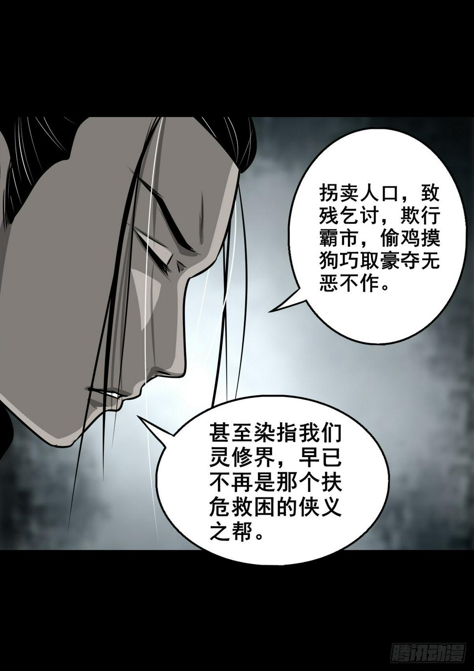 【壹佰】调虎离山36