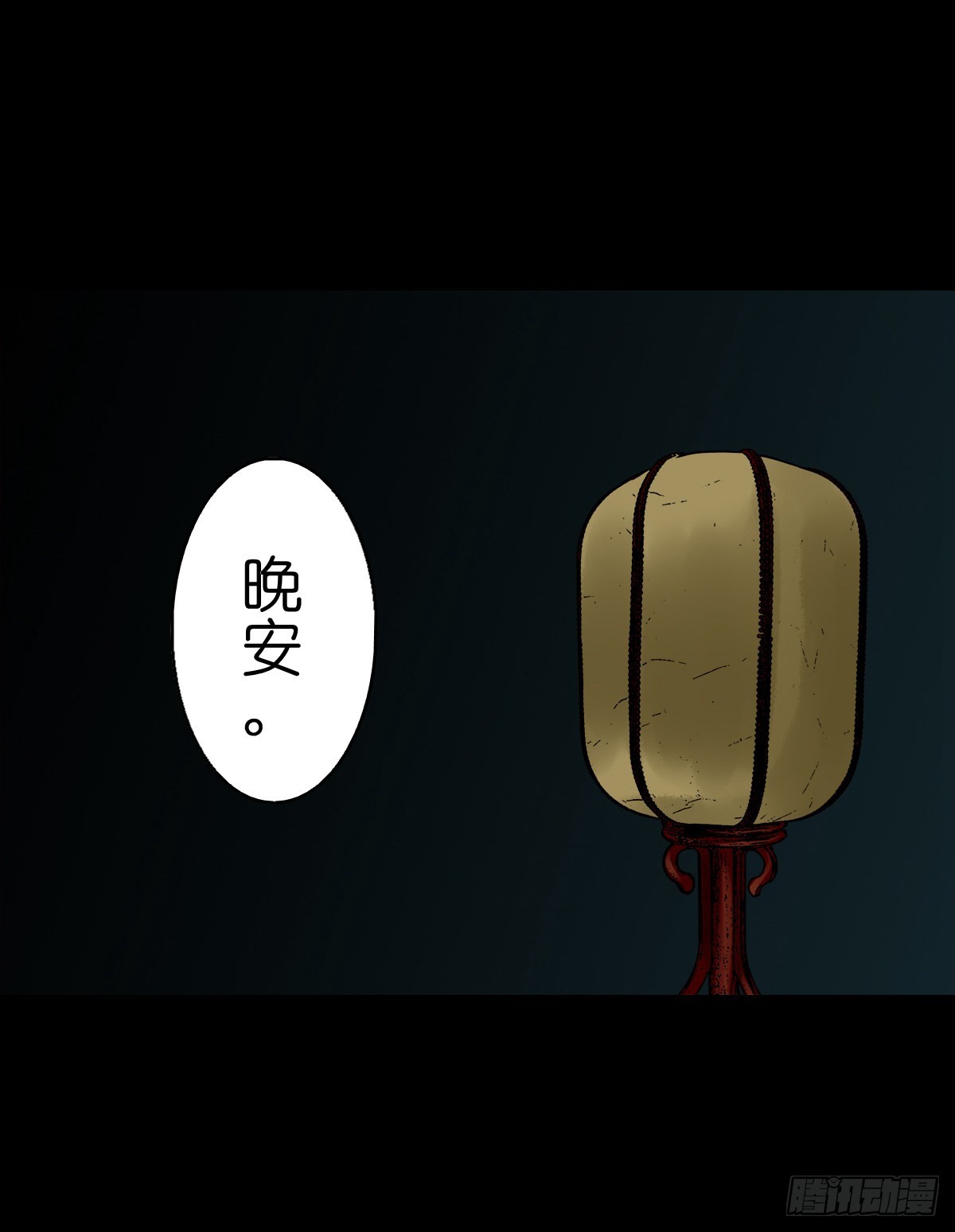 【陆拾贰】深夜来使18