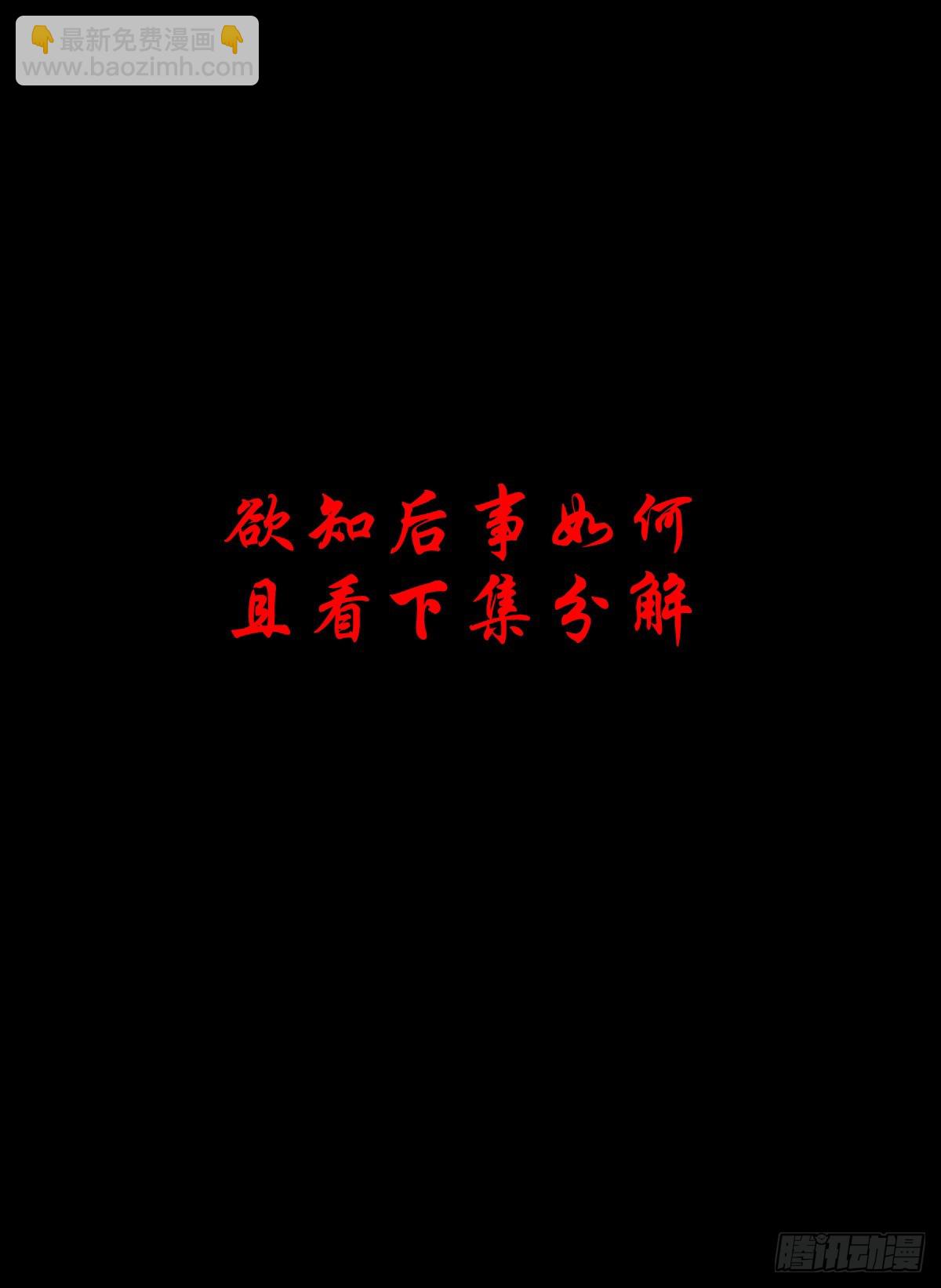 【壹佰零柒】界变乾坤51