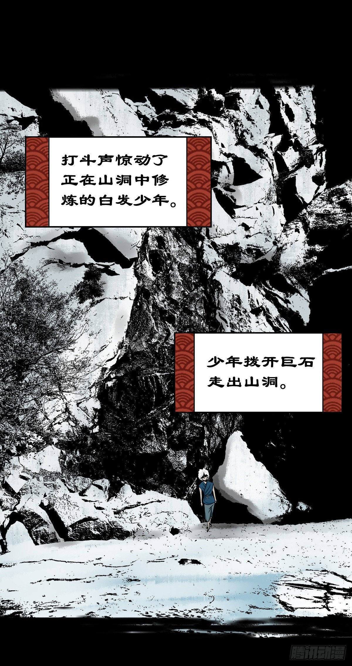 【玖拾叁】义绝忠分3