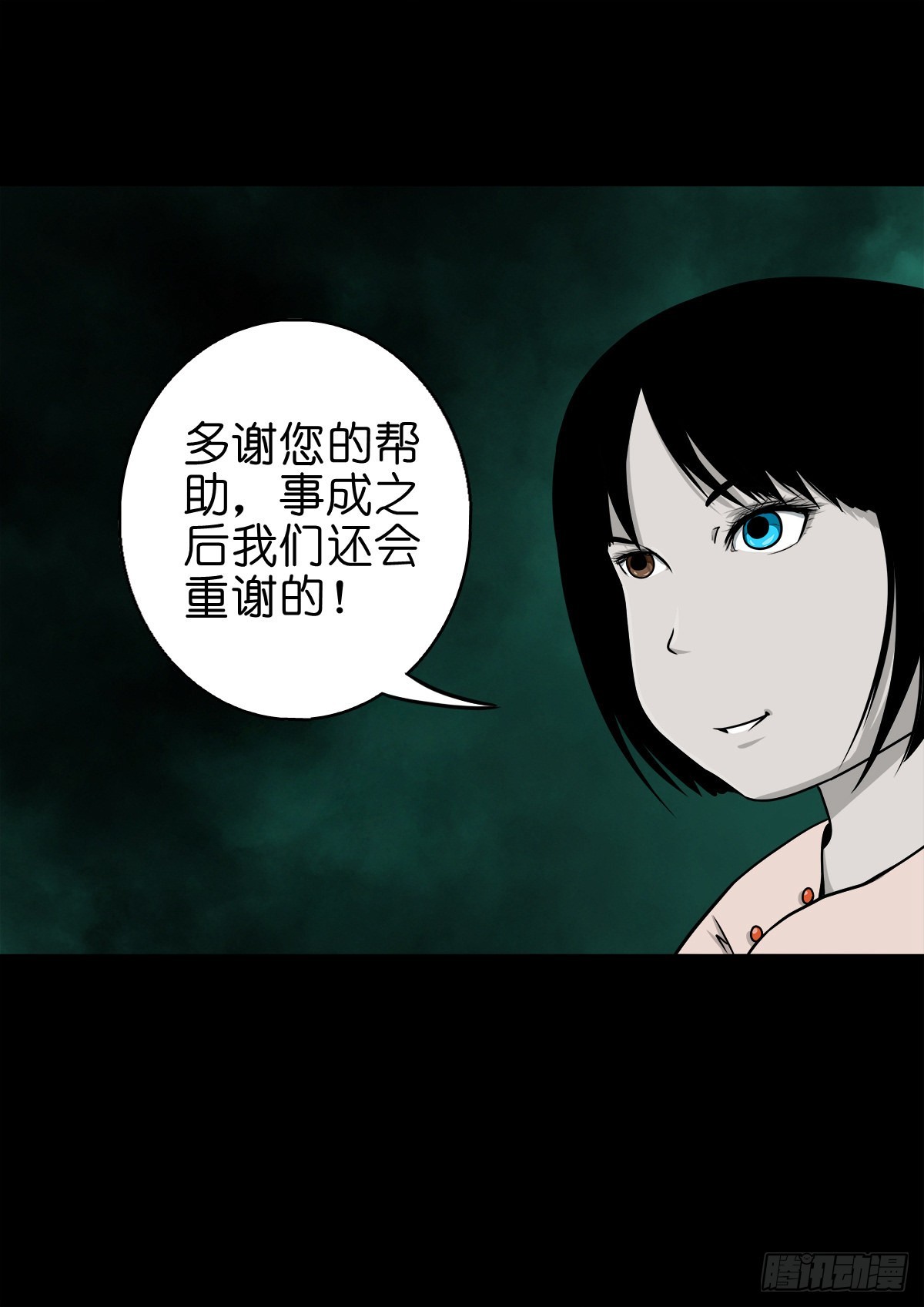 【捌拾叁】冥官之道41