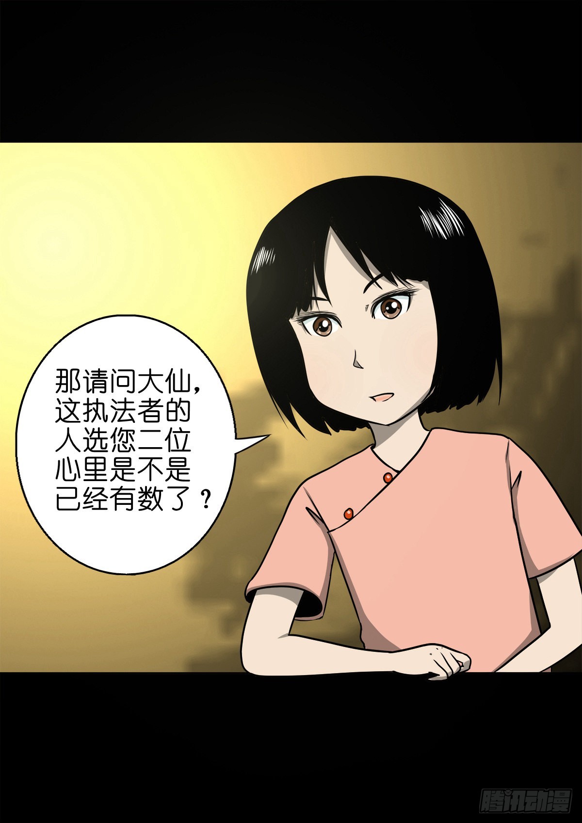 【捌拾捌】欲立仙规21