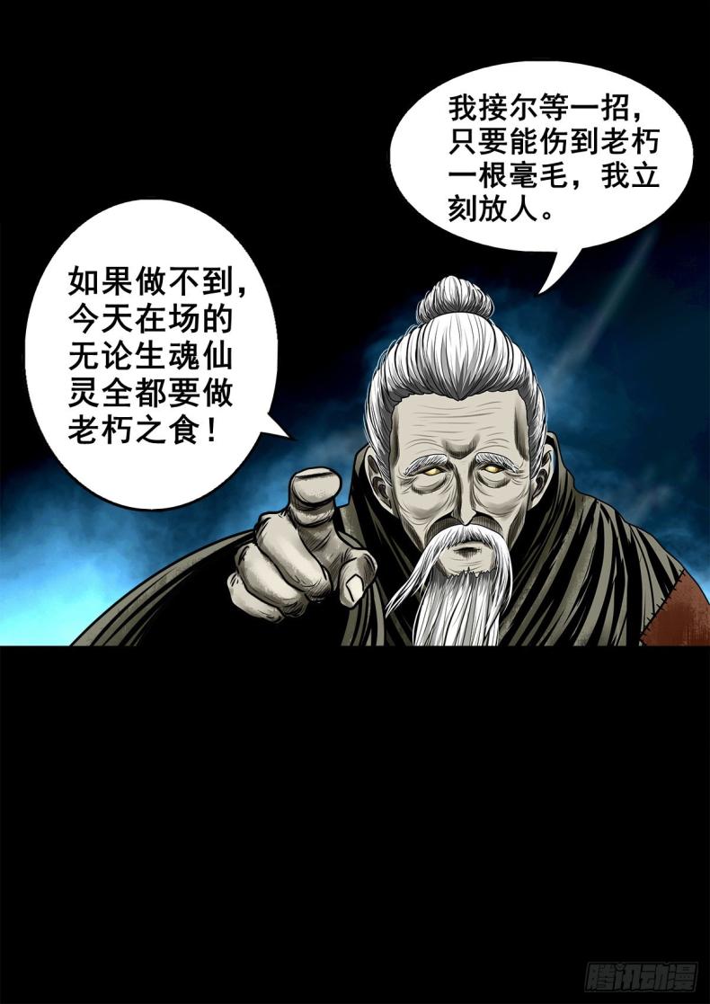 【壹佰零贰】挺身而出25