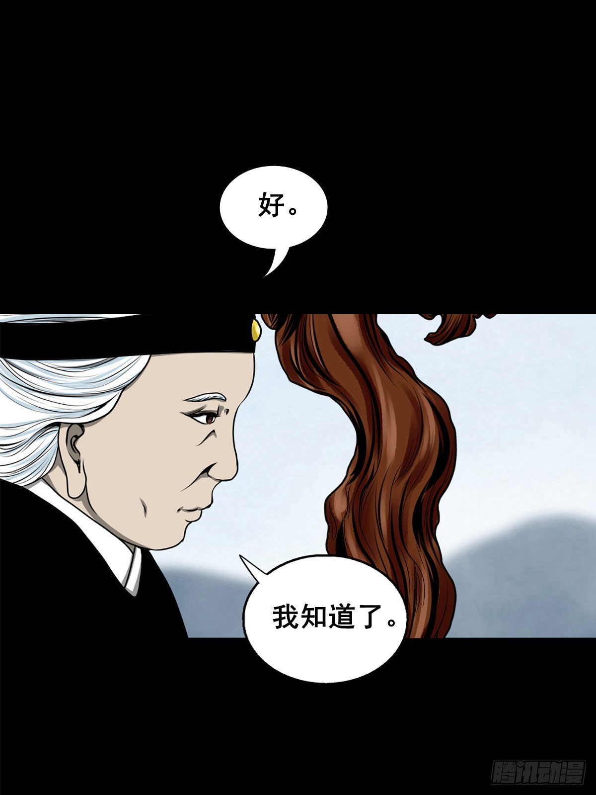 【壹佰肆拾肆】妖星何宿19