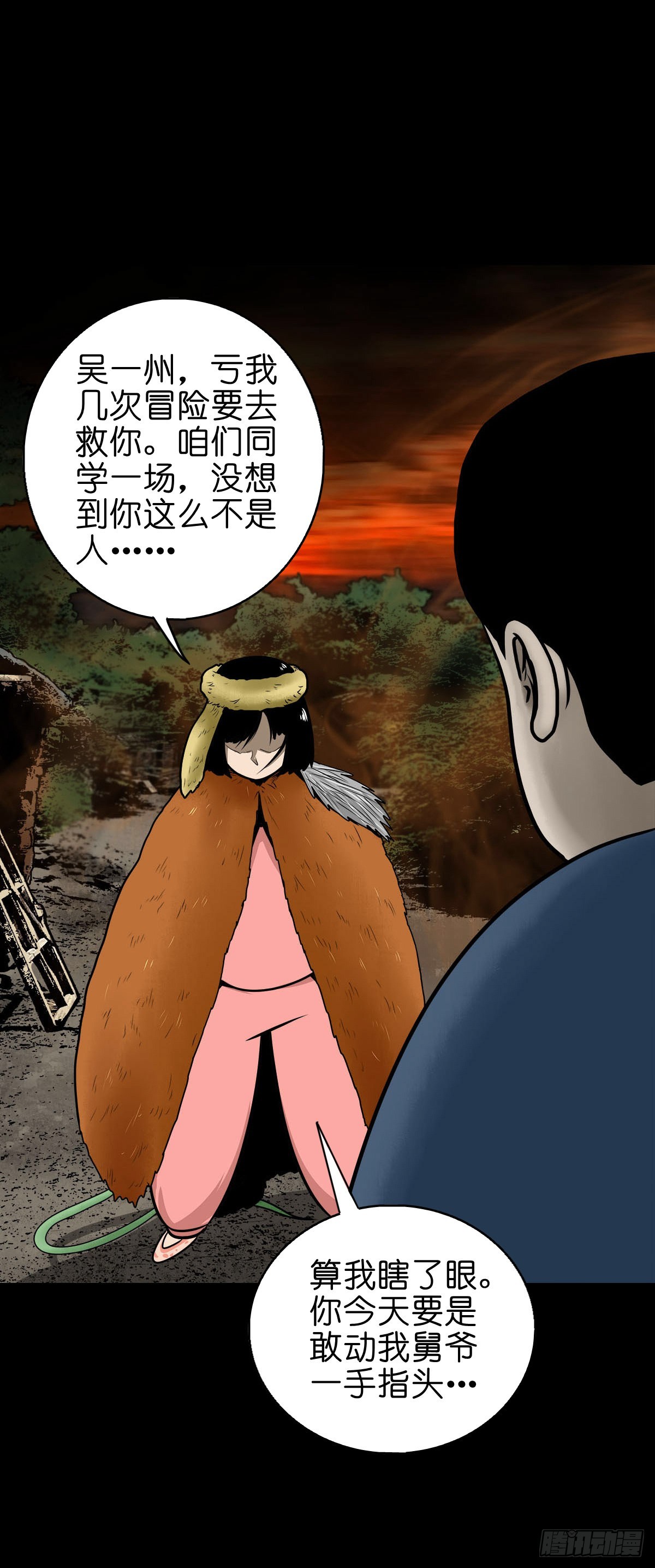 【柒拾壹】日落西山26