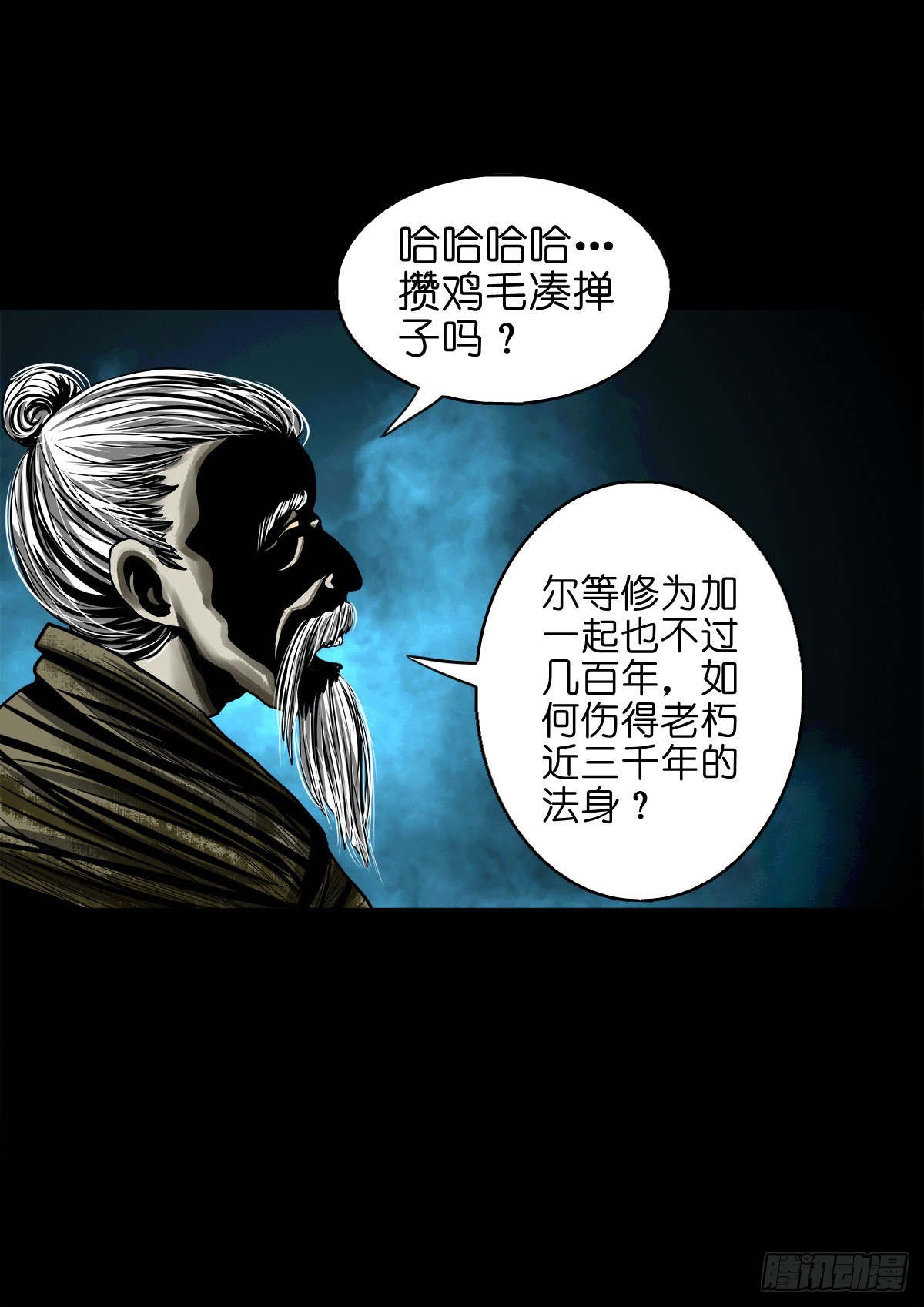 【壹佰零贰】挺身而出32
