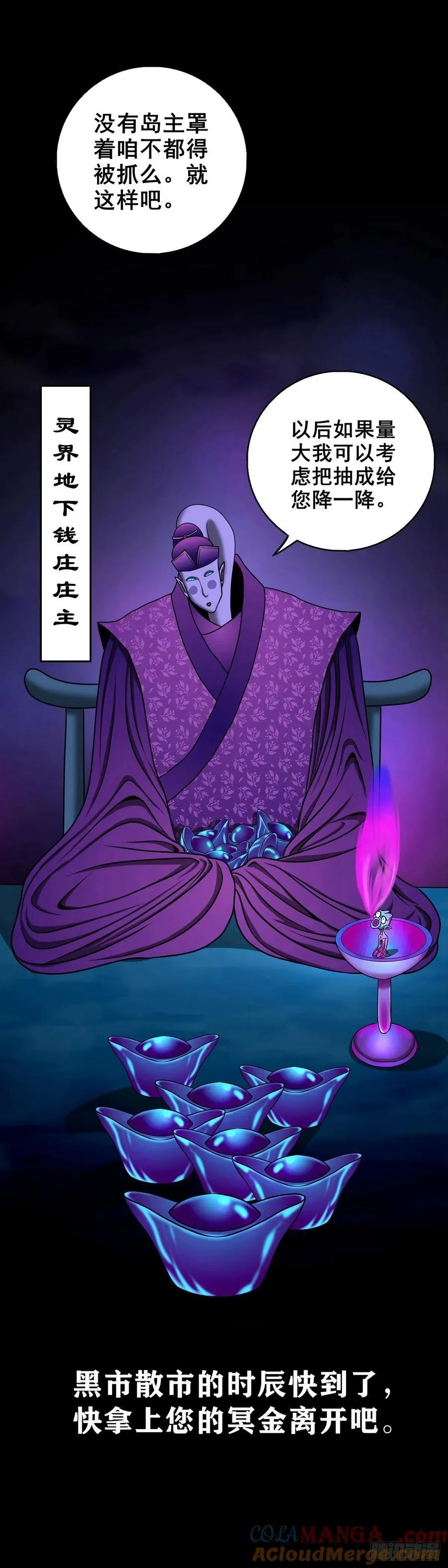 【十三】炼冥金54