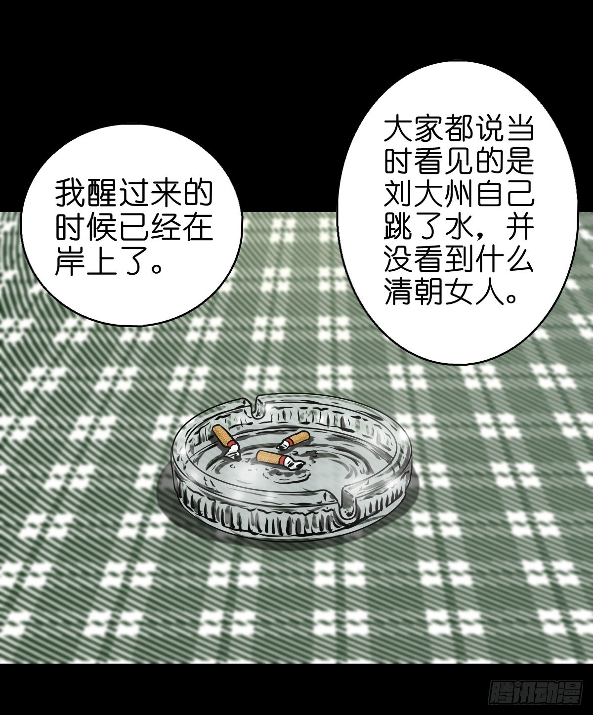 【拾玖】夙梦追源44