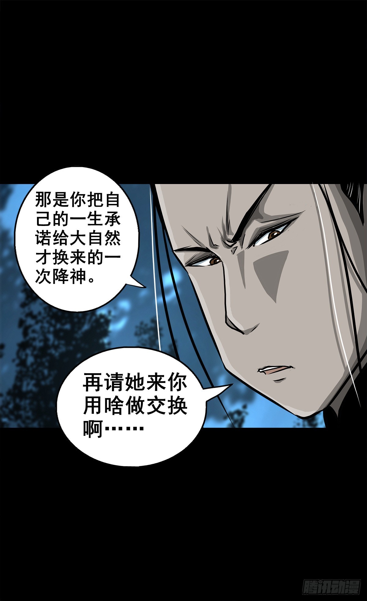 【壹佰零柒】界变乾坤36