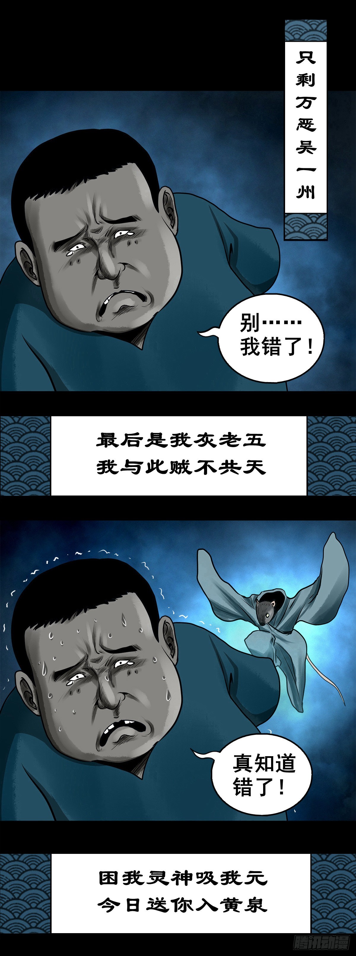 【壹佰壹拾肆】小溪之令24